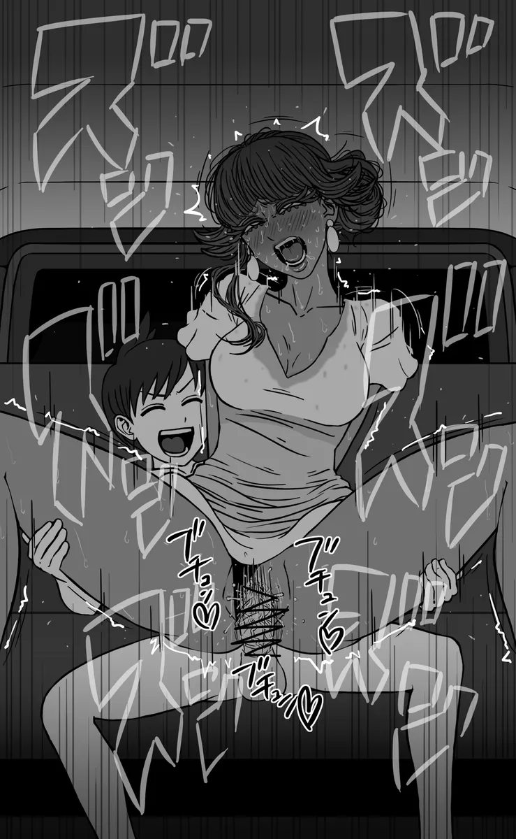 Lip-san vs. Yarichin Harut Page.6