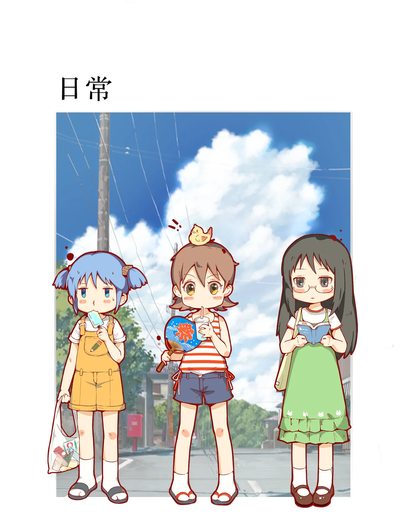 Misaaki Page.4