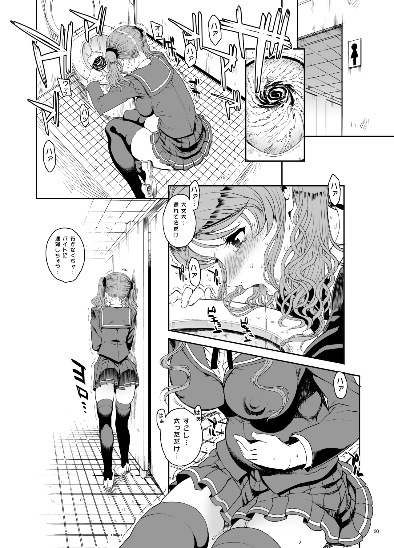 カユミドメ おまとめ処方版 Page.177