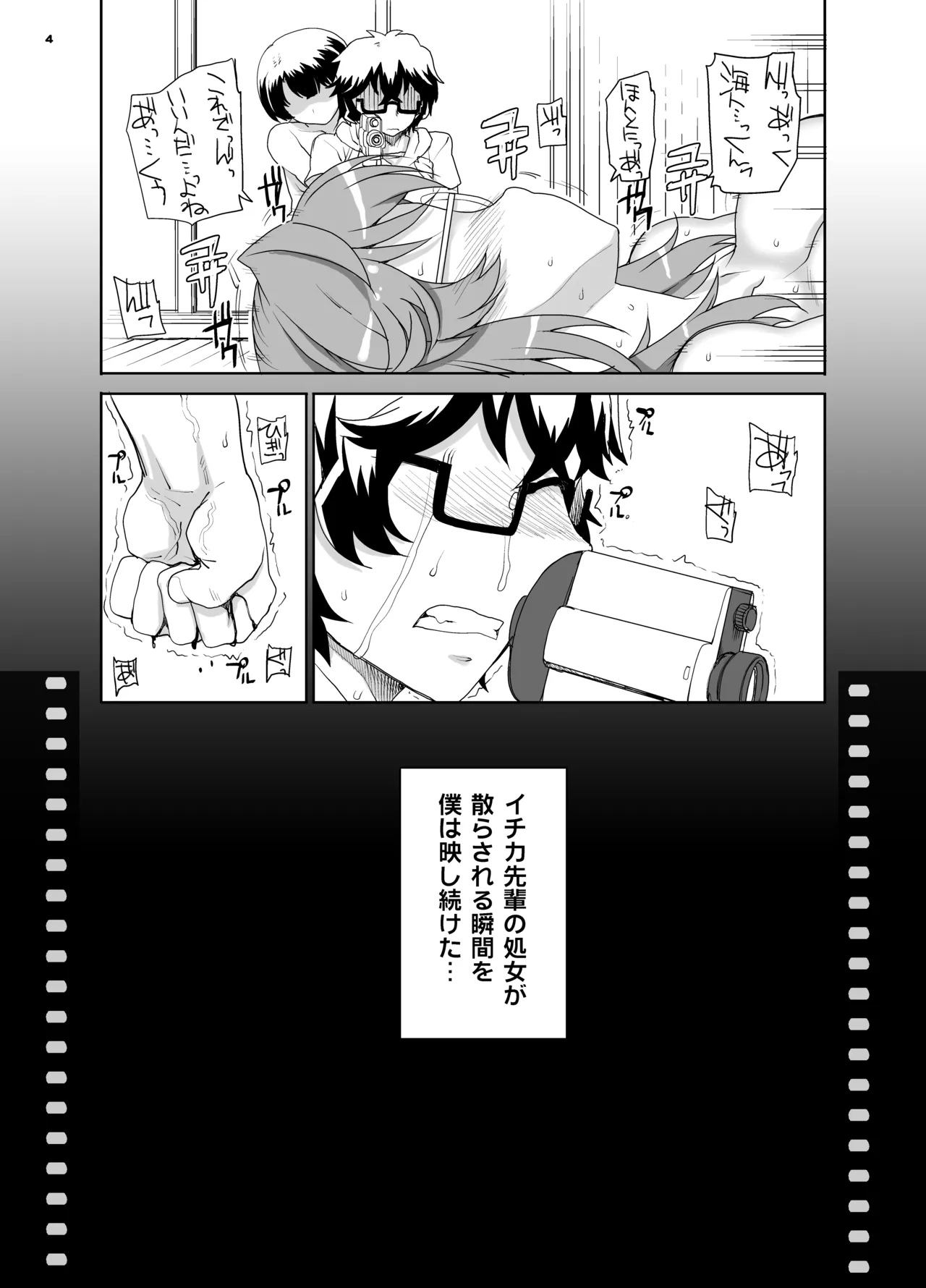カユミドメ おまとめ処方版 Page.239