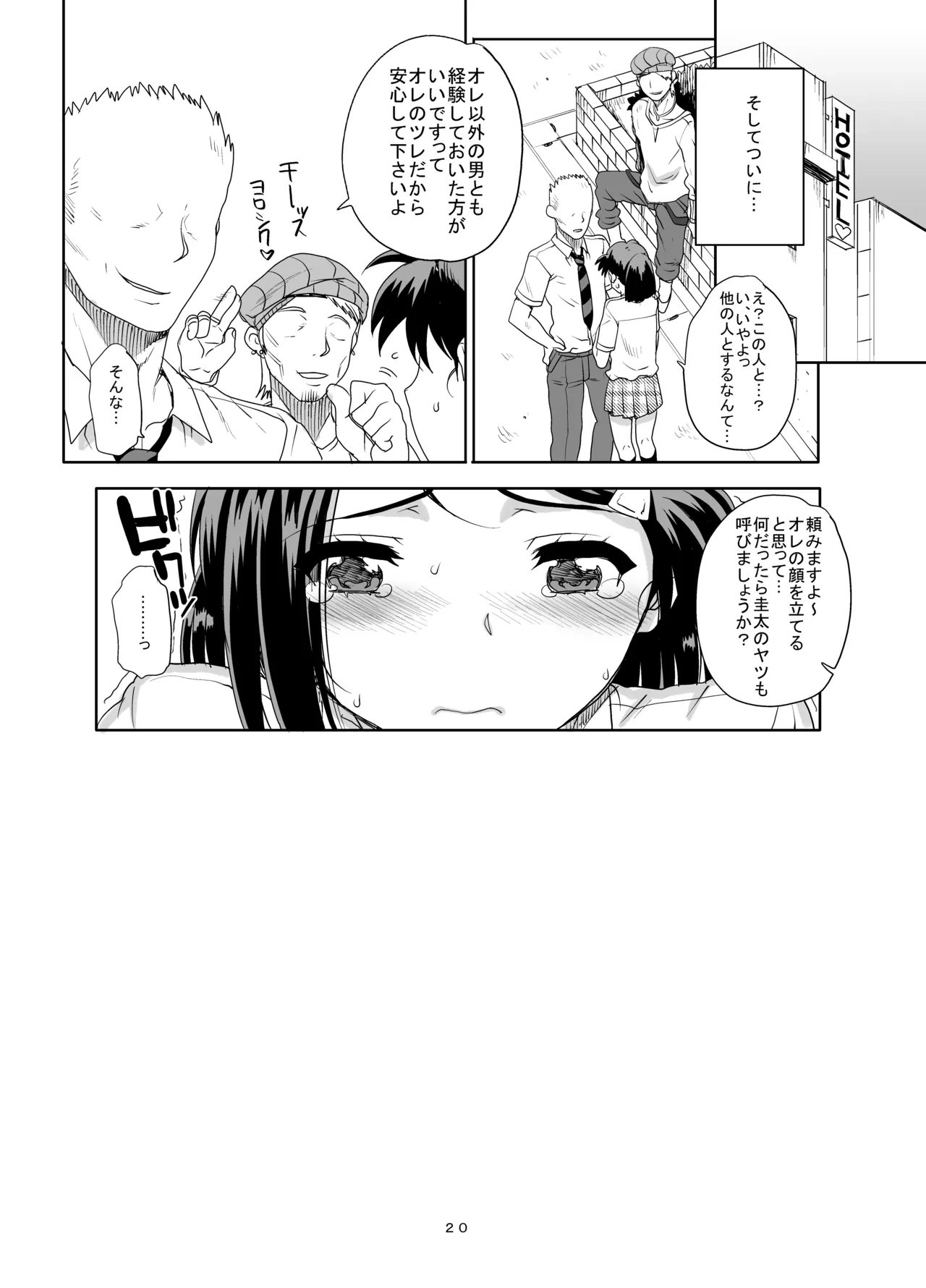 カユミドメ おまとめ処方版 Page.293