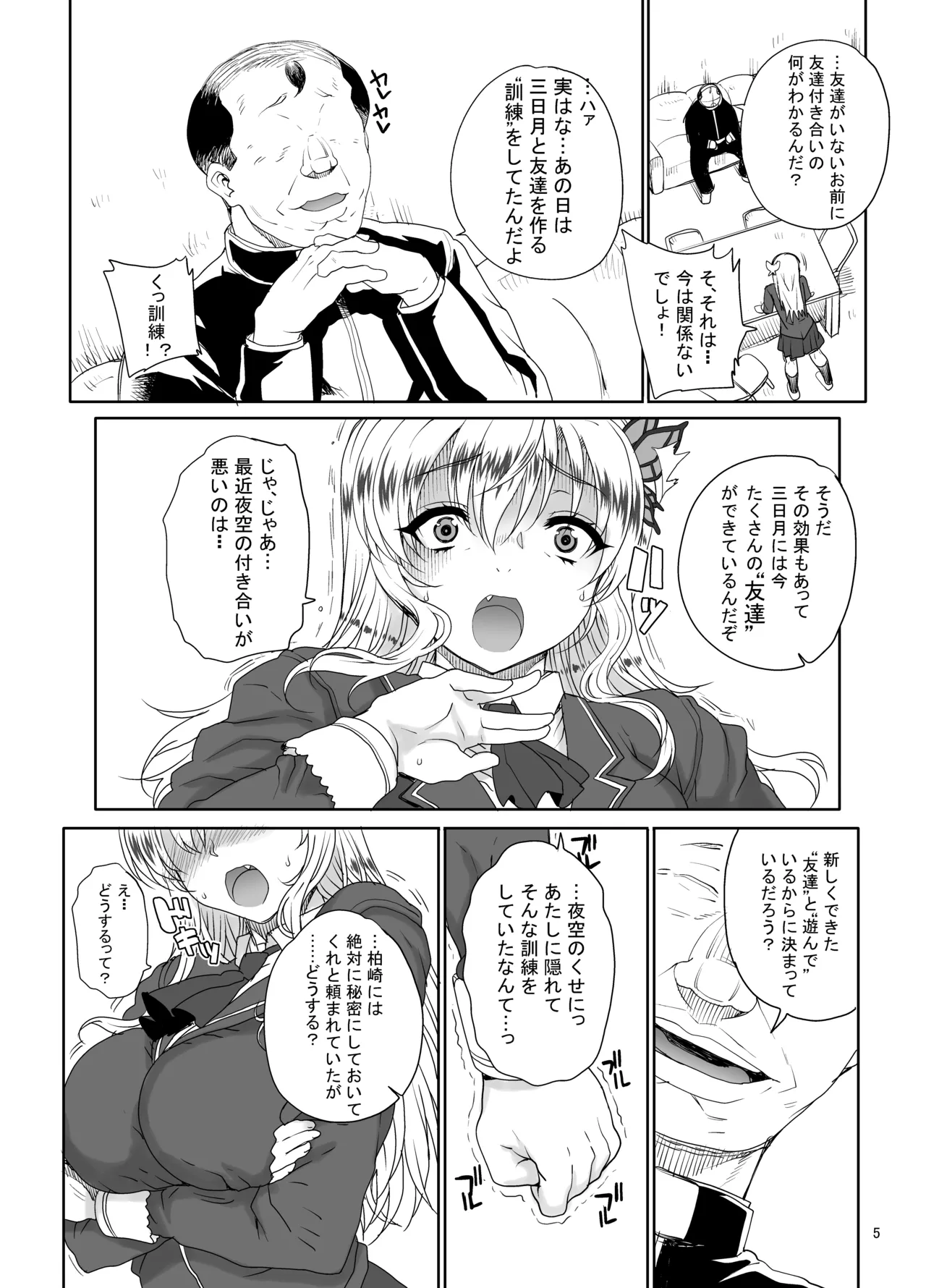 カユミドメ おまとめ処方版 Page.326