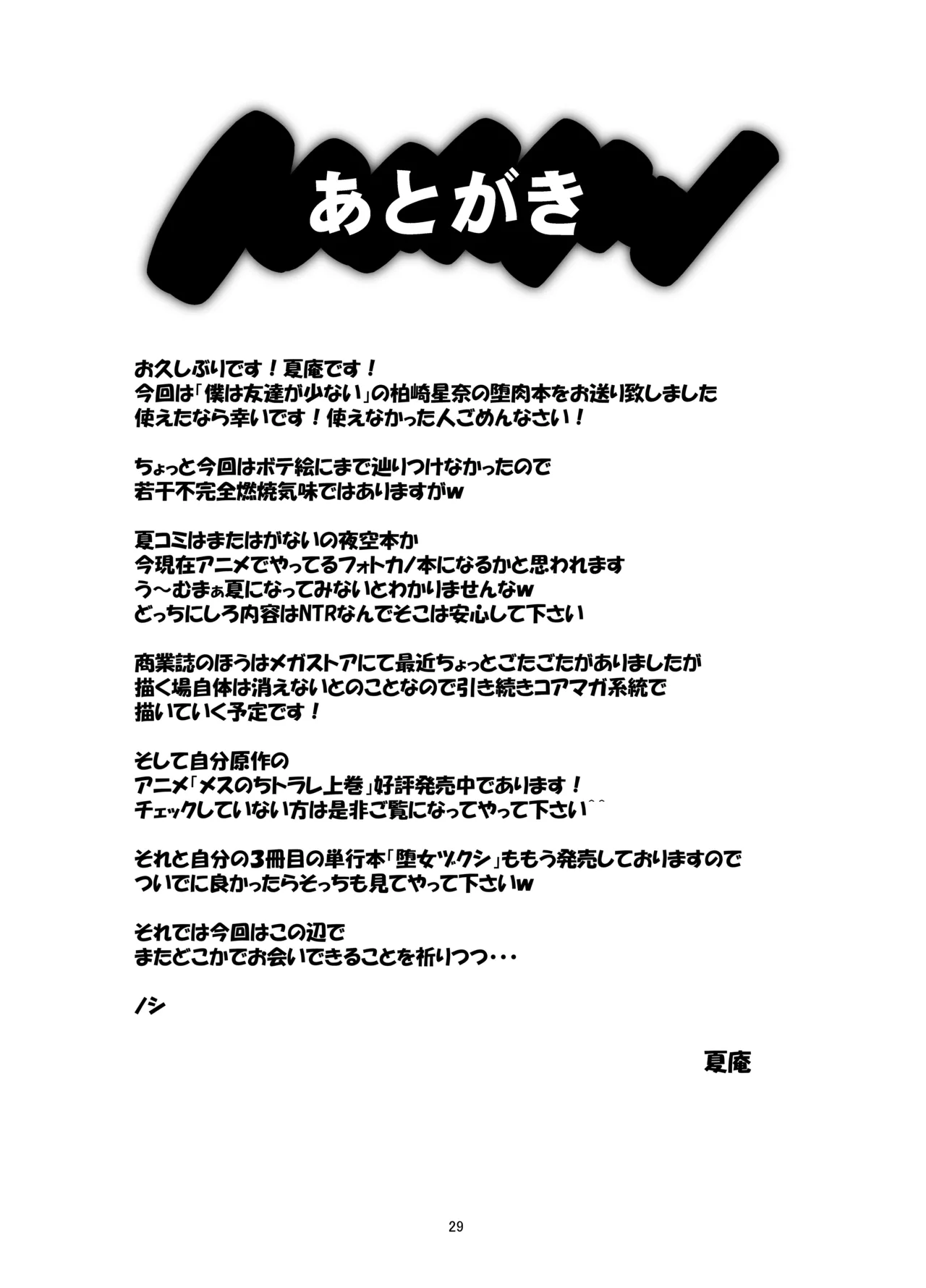 カユミドメ おまとめ処方版 Page.350