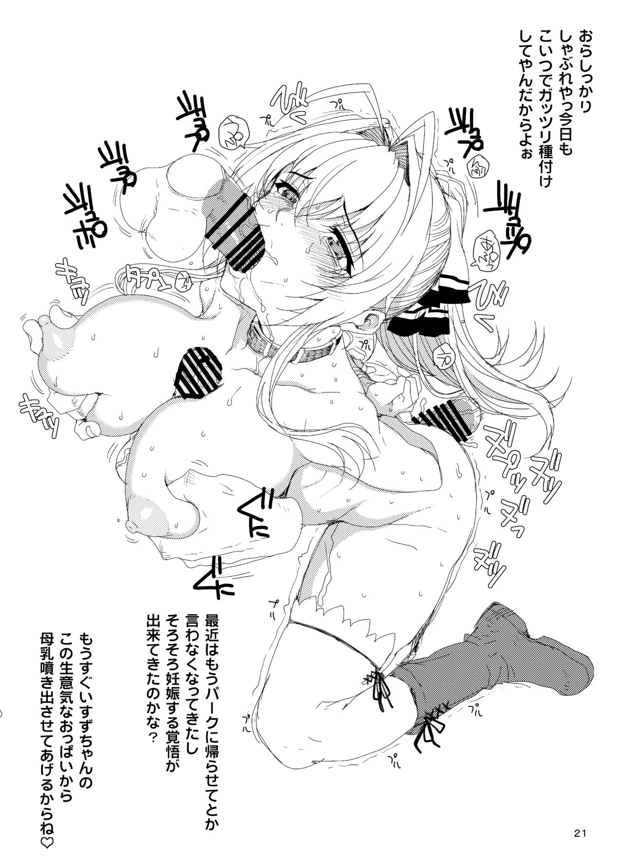 カユミドメ おまとめ処方版 Page.448