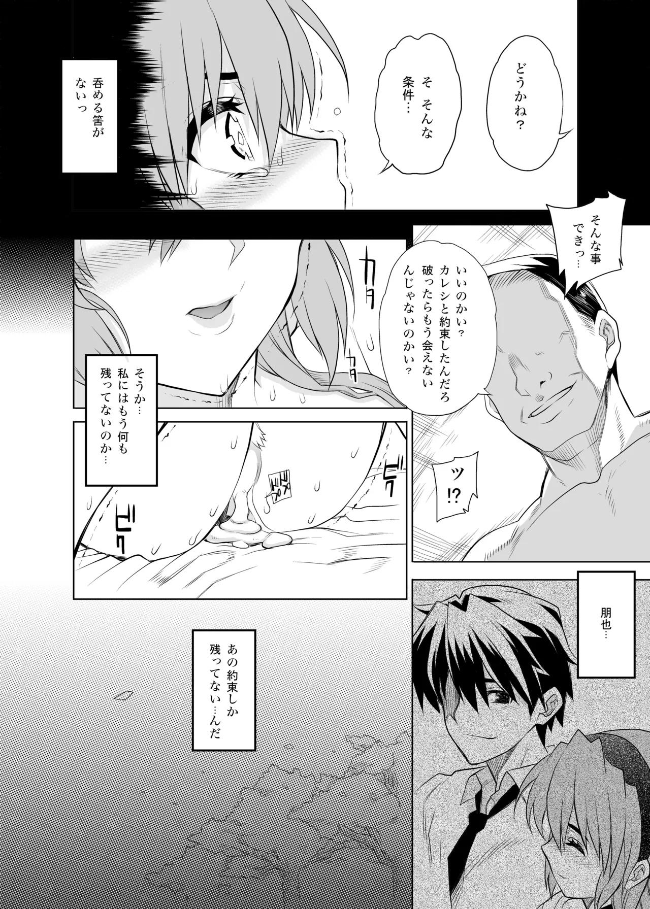 カユミドメ おまとめ処方版 Page.47