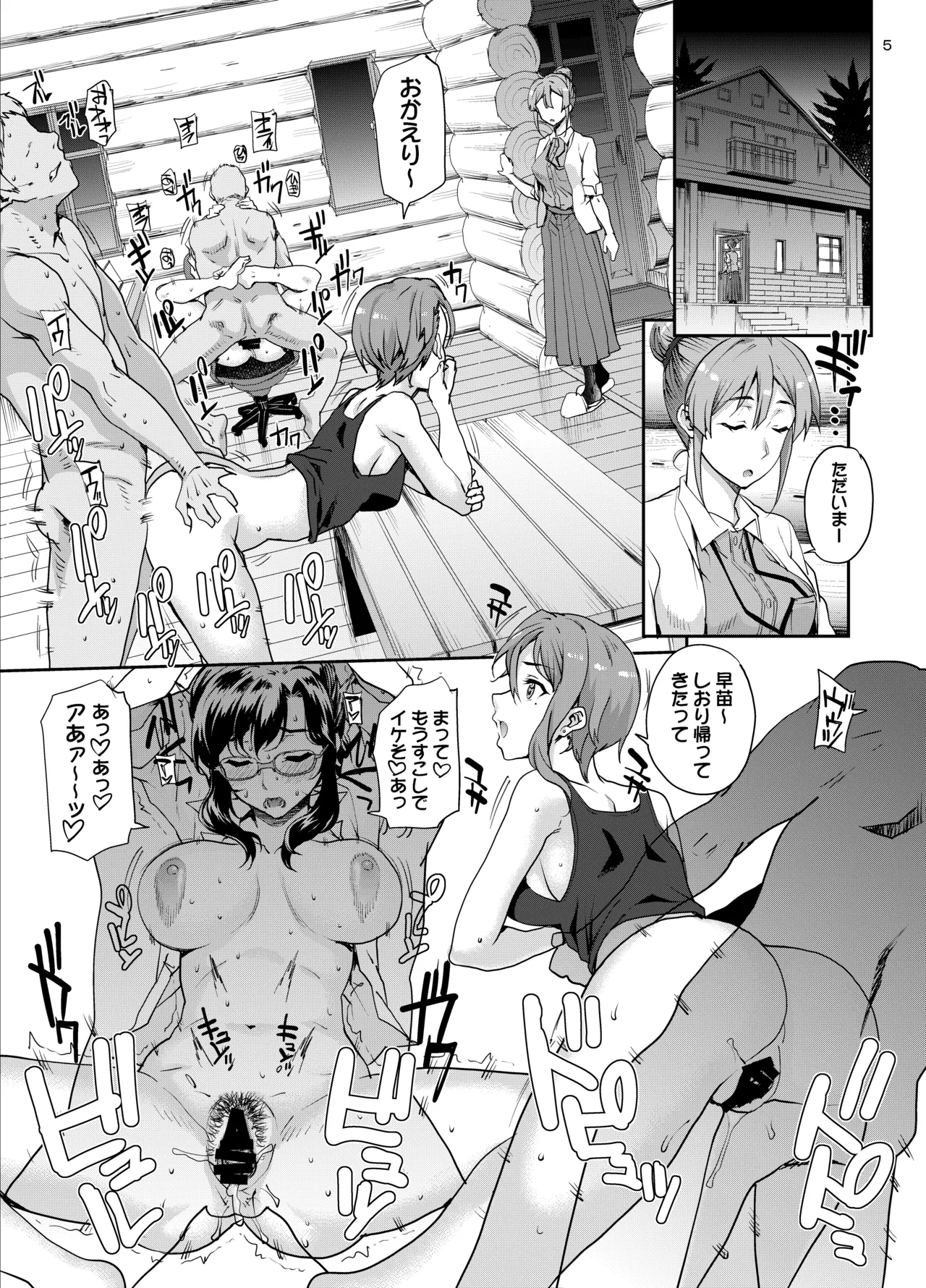 カユミドメ おまとめ処方版 Page.602