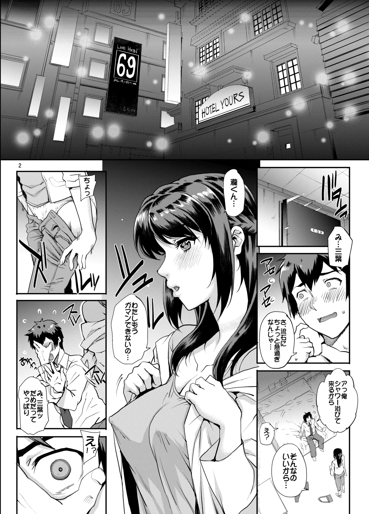 カユミドメ おまとめ処方版 Page.625