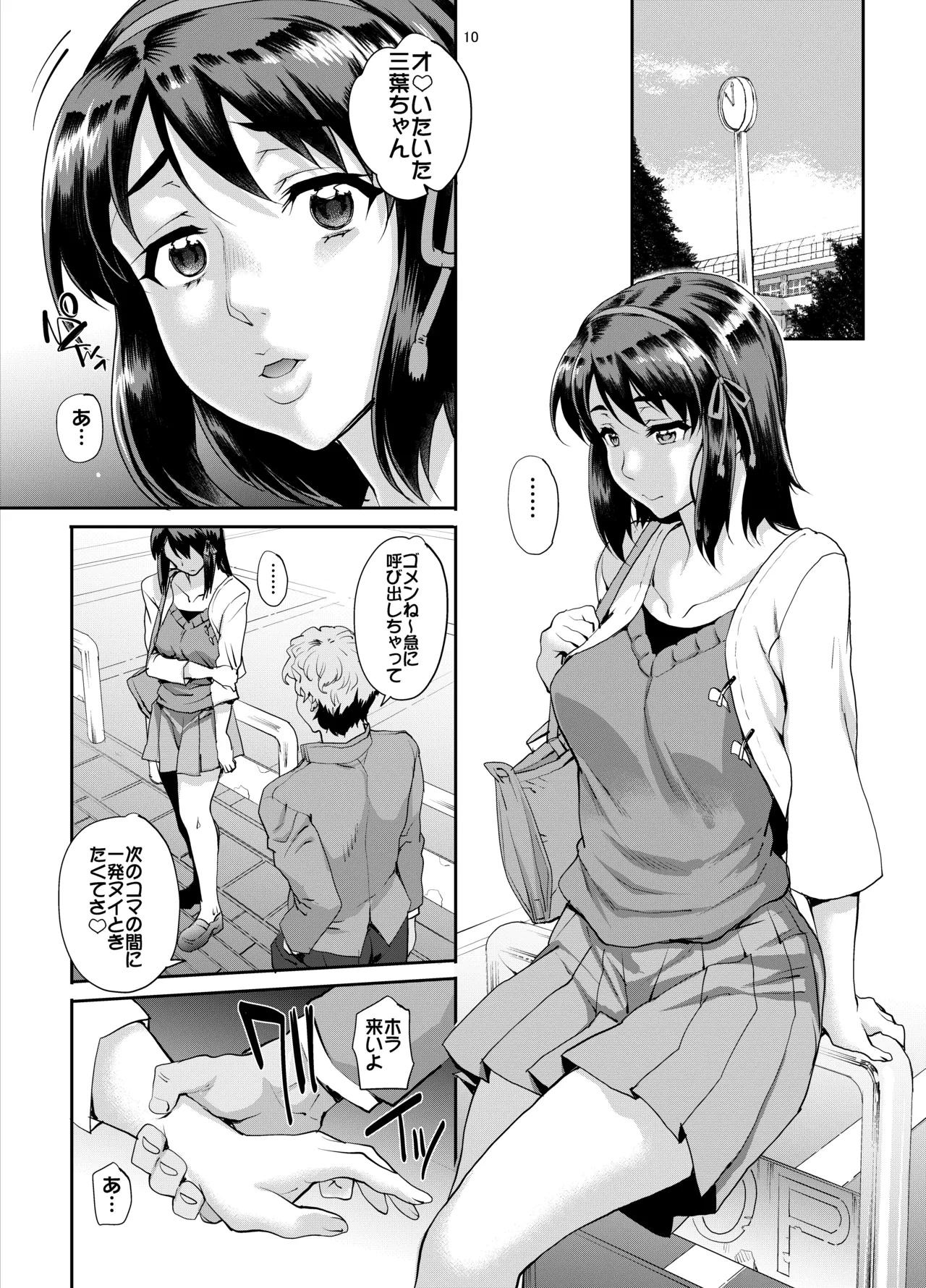 カユミドメ おまとめ処方版 Page.633