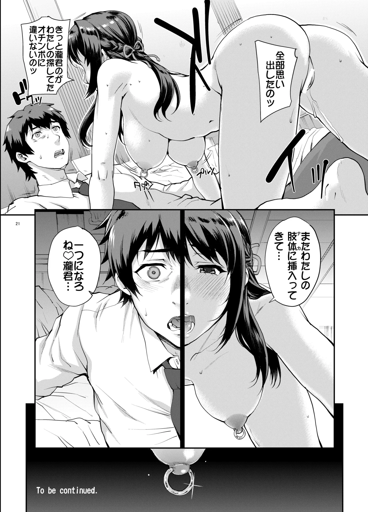 カユミドメ おまとめ処方版 Page.644