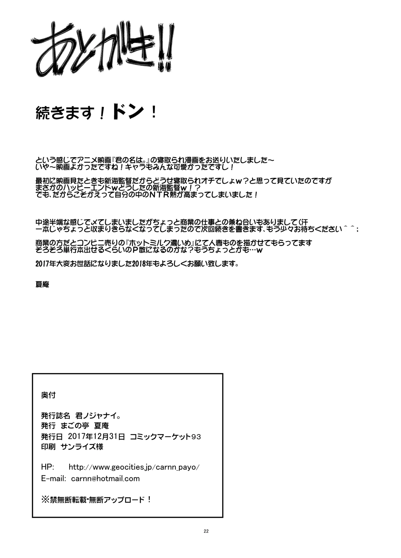 カユミドメ おまとめ処方版 Page.645