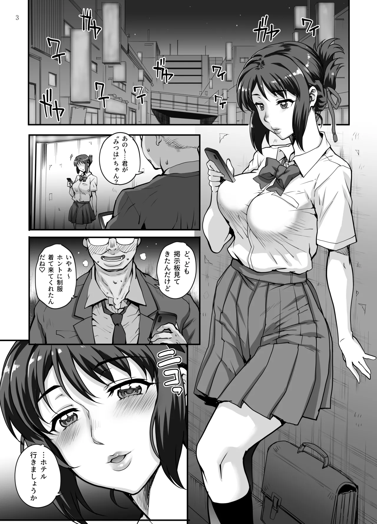 カユミドメ おまとめ処方版 Page.650