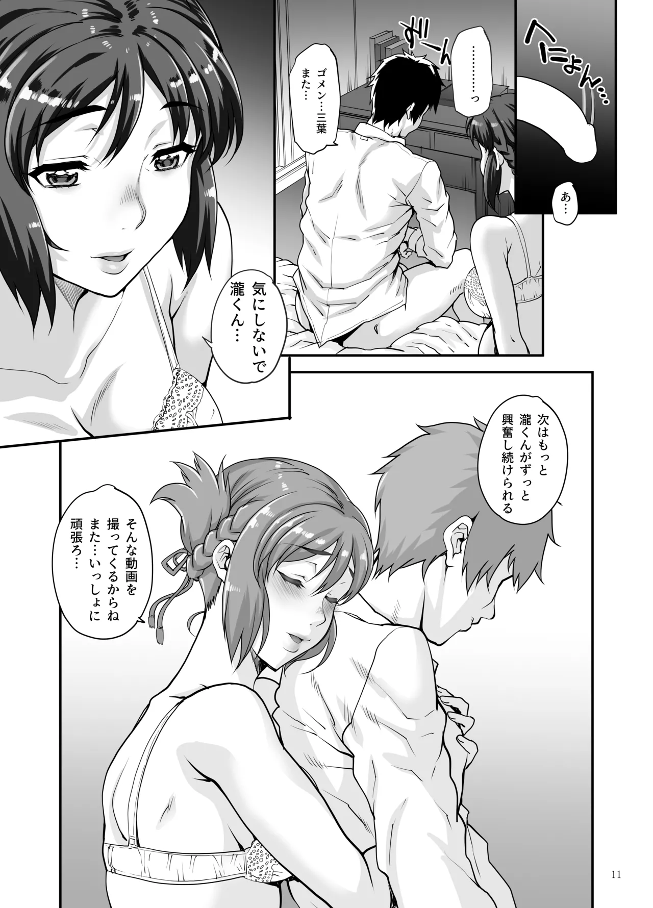 カユミドメ おまとめ処方版 Page.658