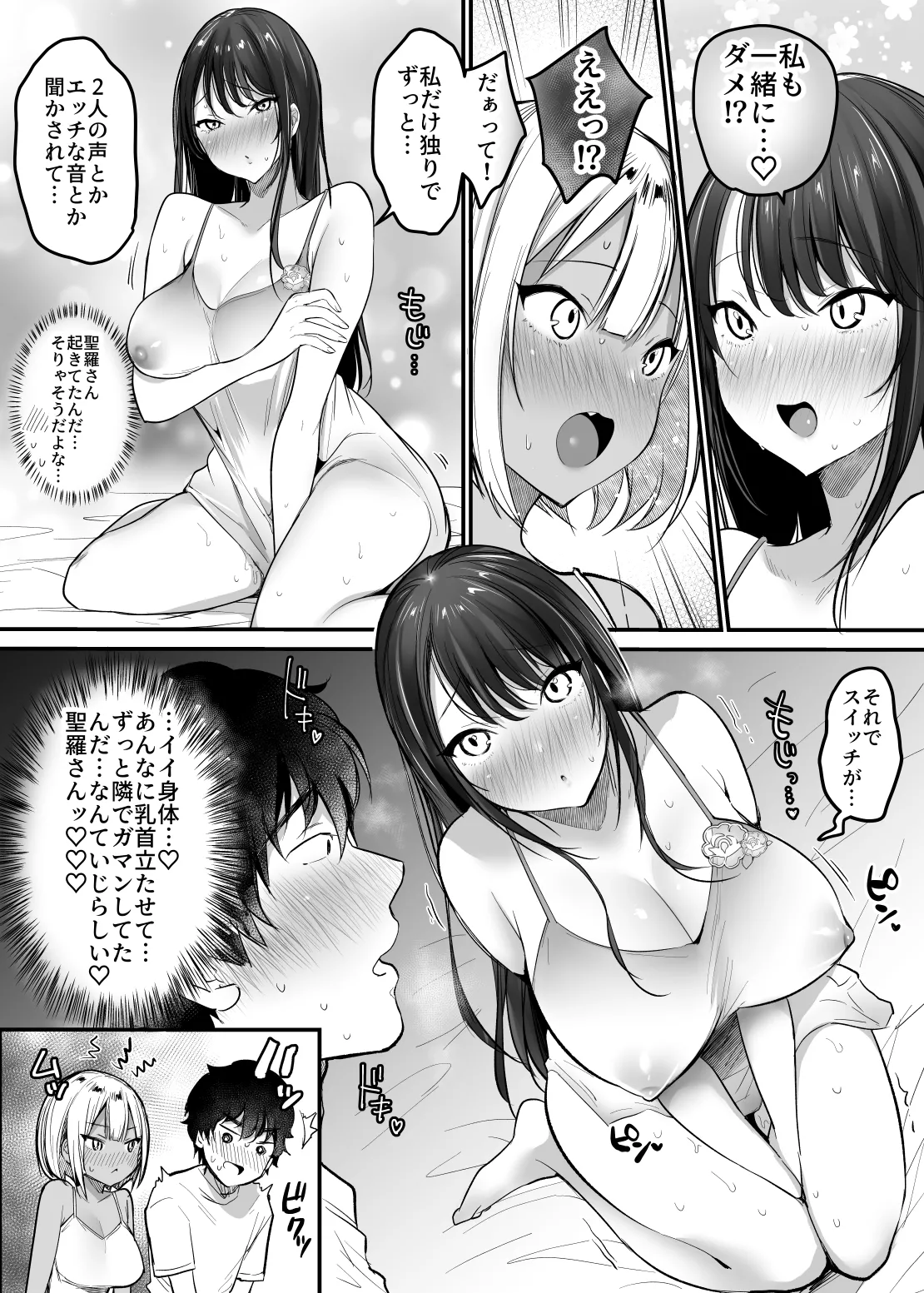 セックスクローゼット3 Page.25