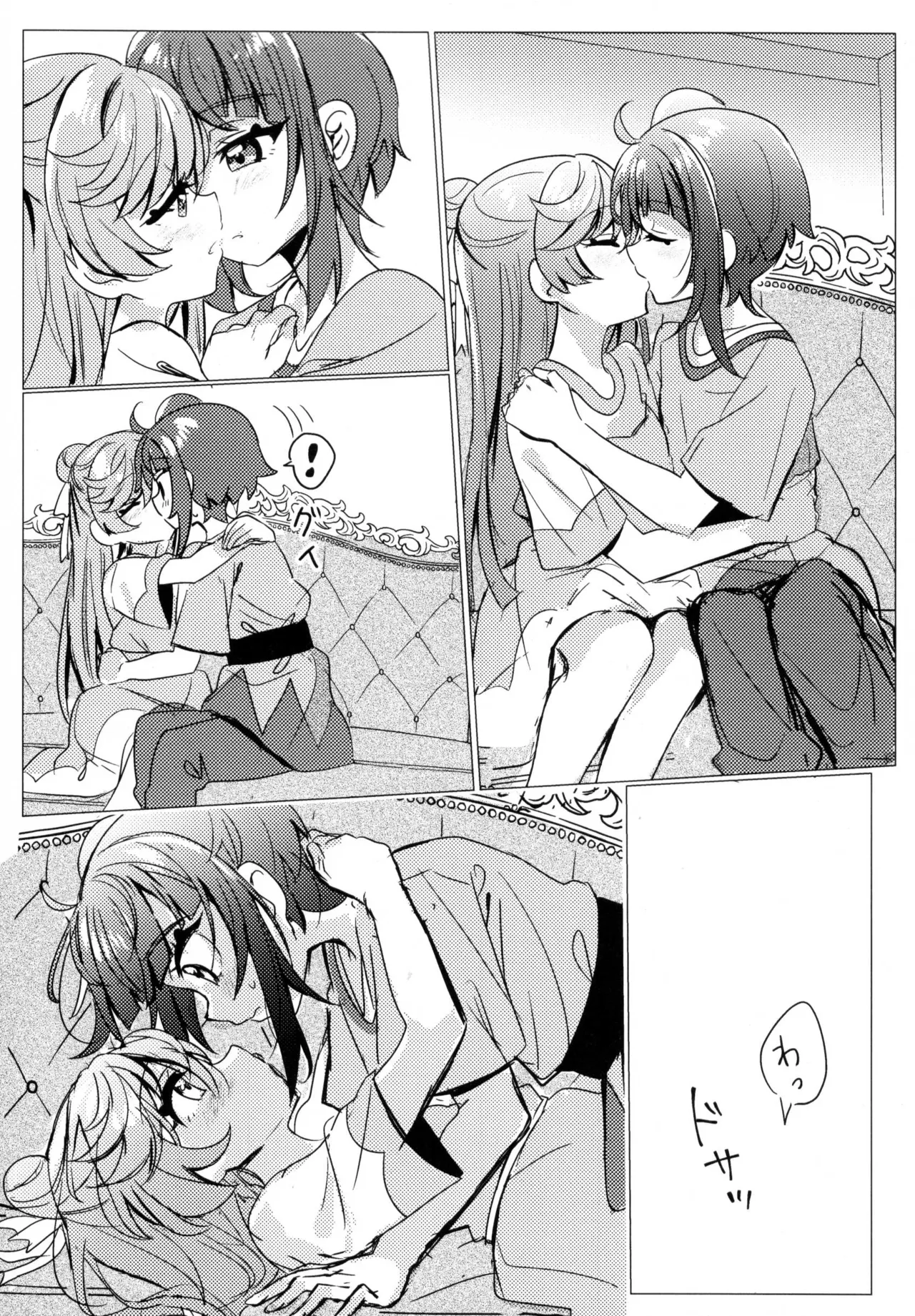 ヒーローさんとまた会う日まで Page.14