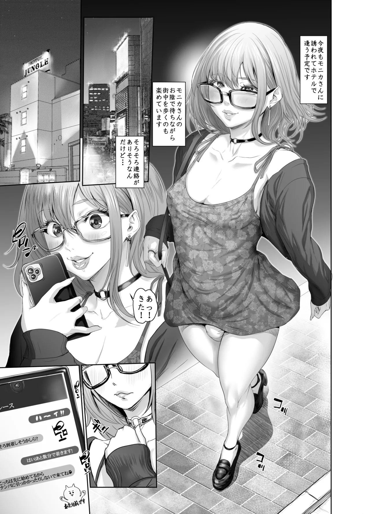 アッチングアブリマッチングアッブデート Page.2