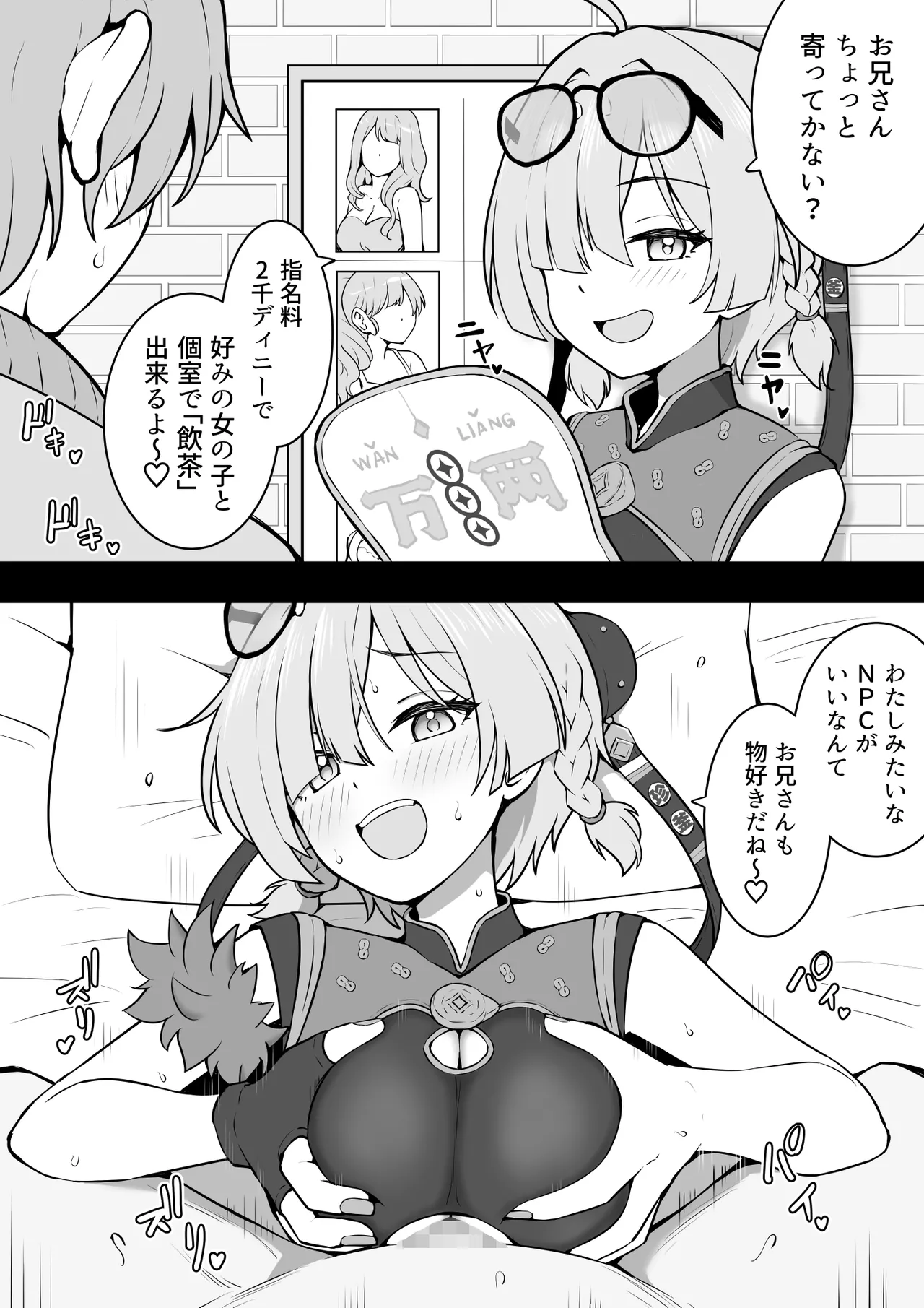 脱法飲茶