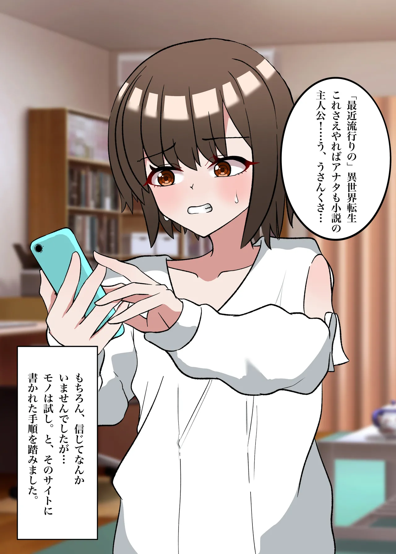 転生したら即緊縛奴隷に堕とされて詰んでしまいました Page.3