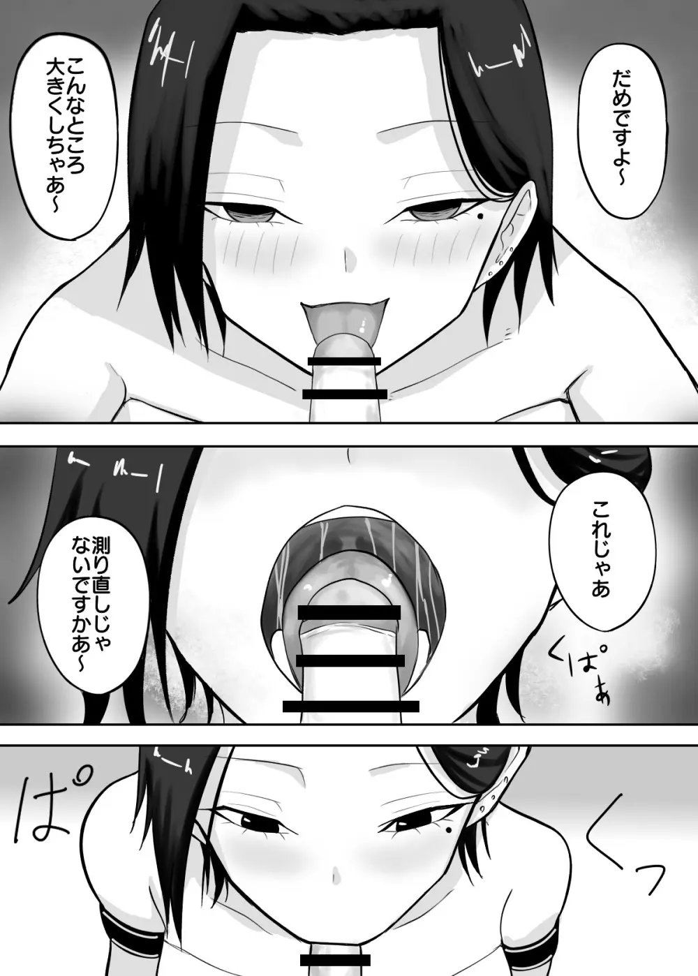 試着室 vol.1〜服屋でお姉さんにエッチな悪戯をされる話〜 Page.15