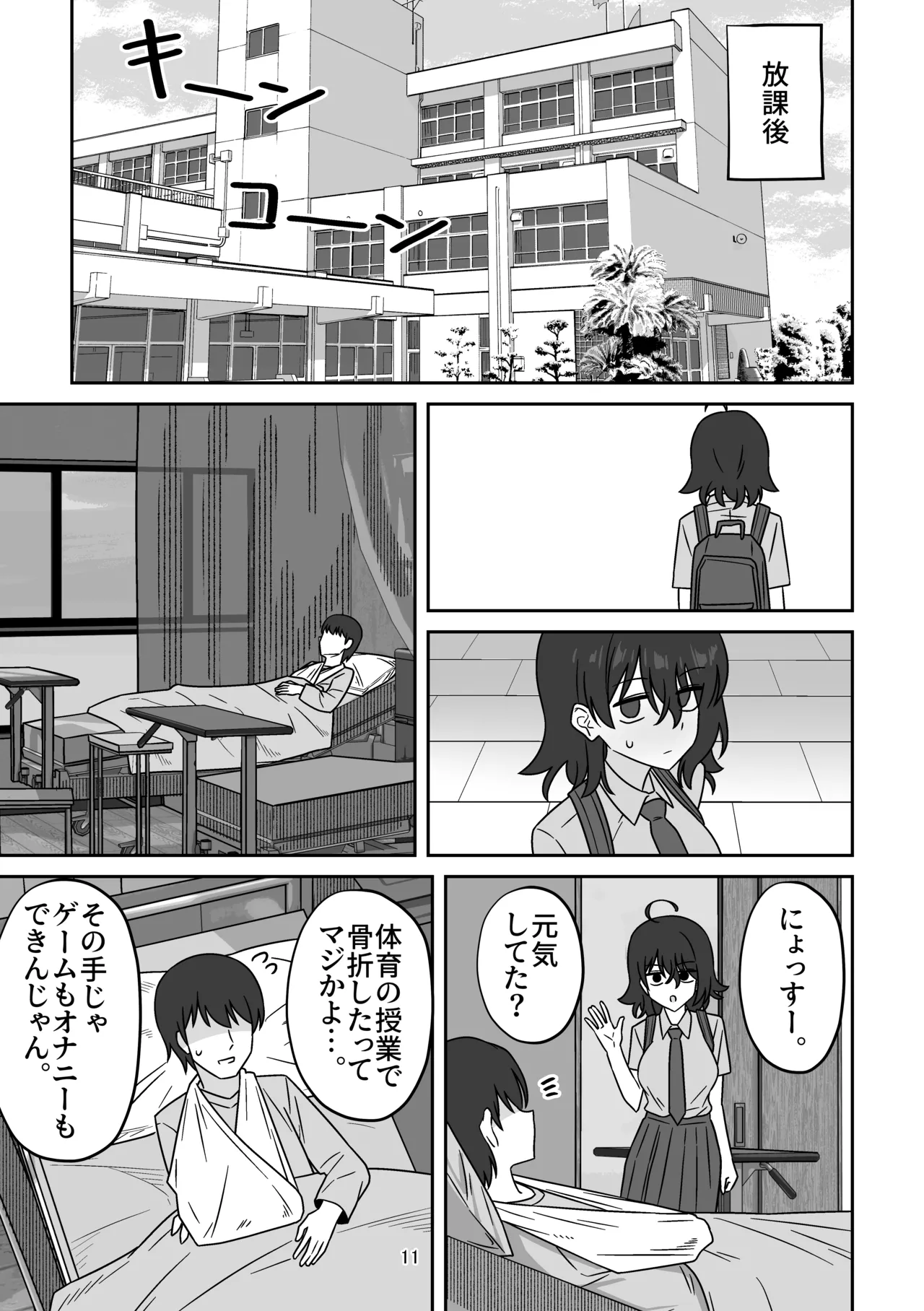 性行為実習を欠席したらペアの彼女が勝手に留学生と組まされてて外国人長ち〇ぽでパコられちゃってた話 Page.10