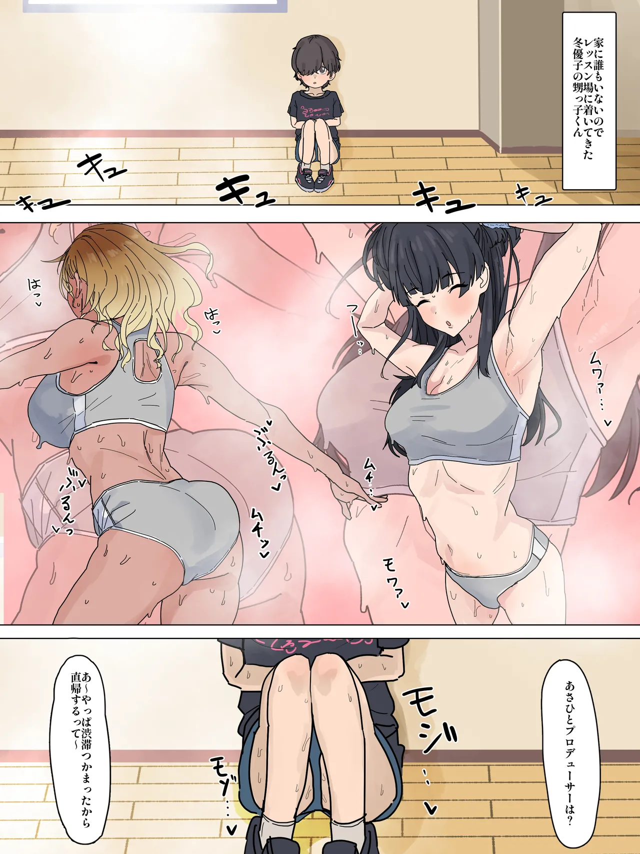 愛依ちゃんと冬優子ちゃんに挟まれちゃう
