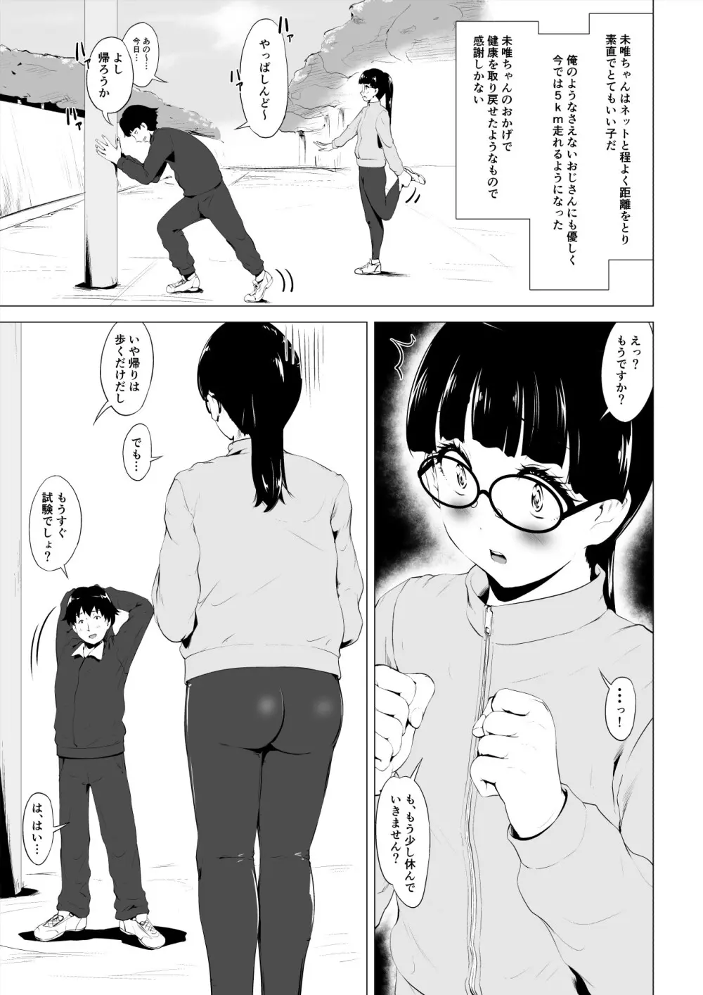 魔法仮面フォウマスク Page.6