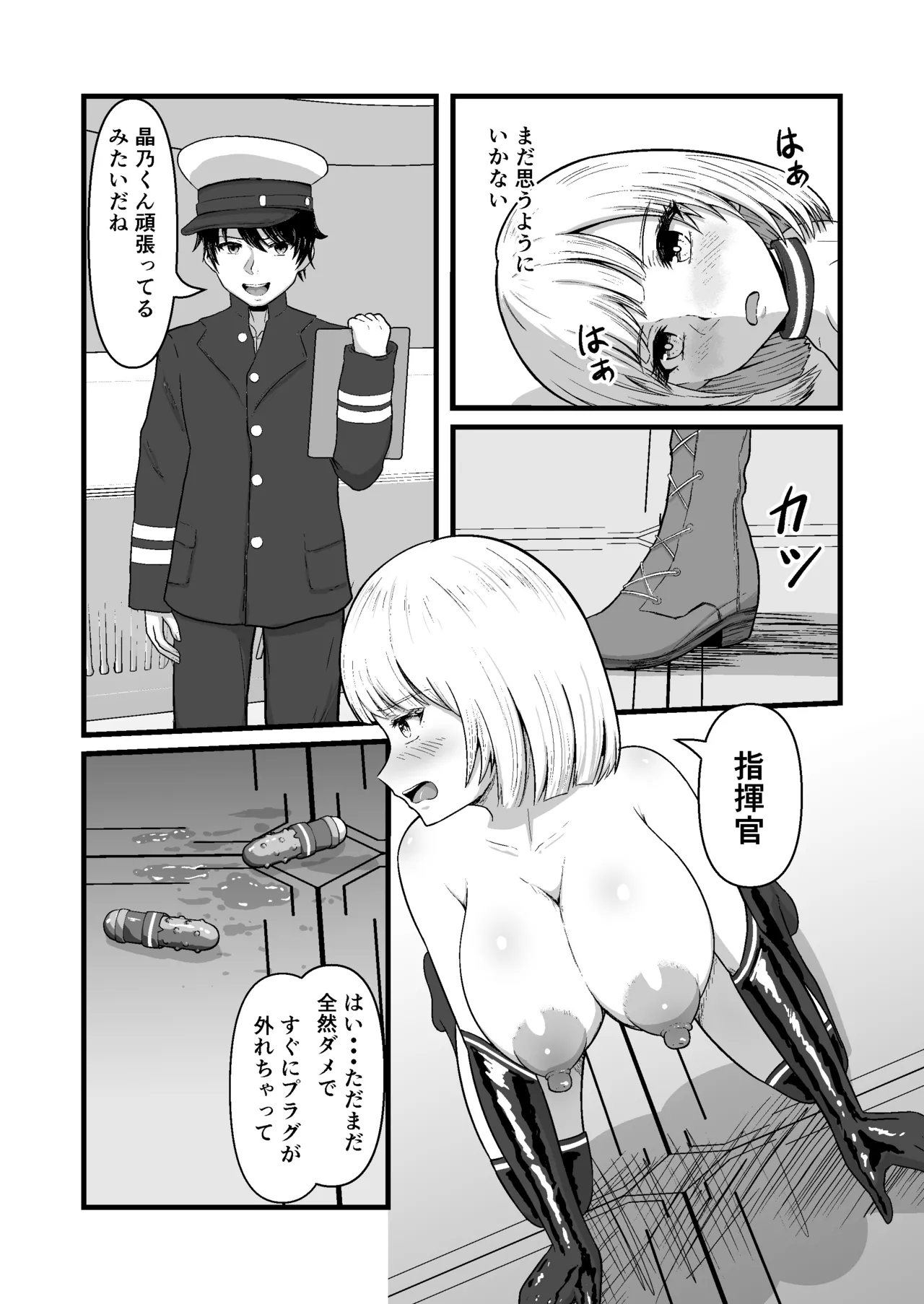 [無色ムホ] 機械絶頂戦士(メカクスタシーソルジャー)ー快感をパワーに変えて敵と戦う！?トレーニングで連続絶頂ー Page.12