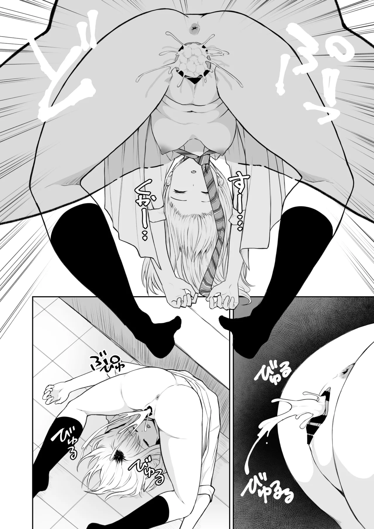 起きない子【円光】 Page.15
