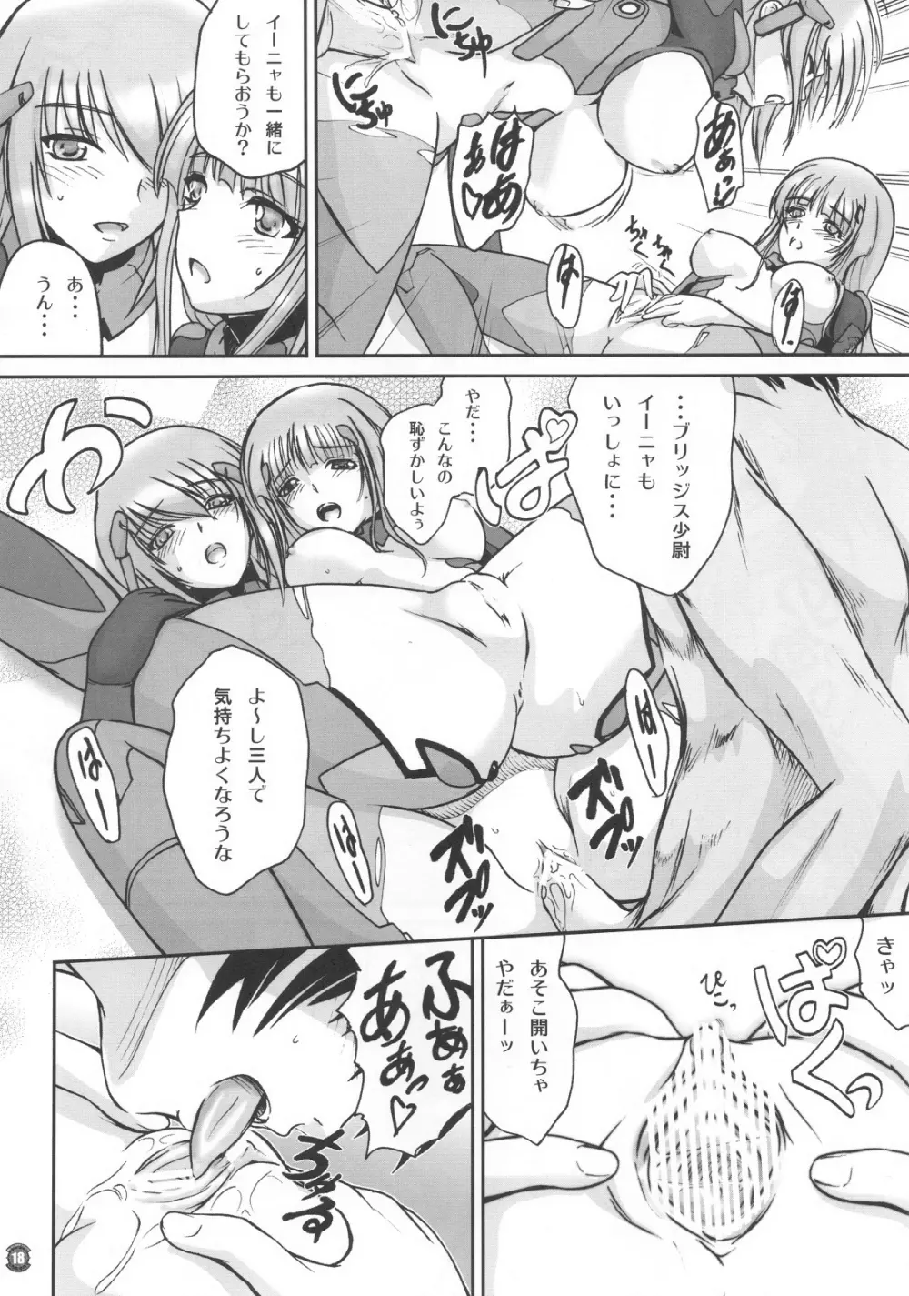 Снегурочка Page.18