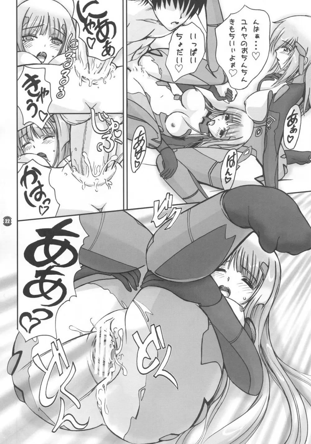 Снегурочка Page.22