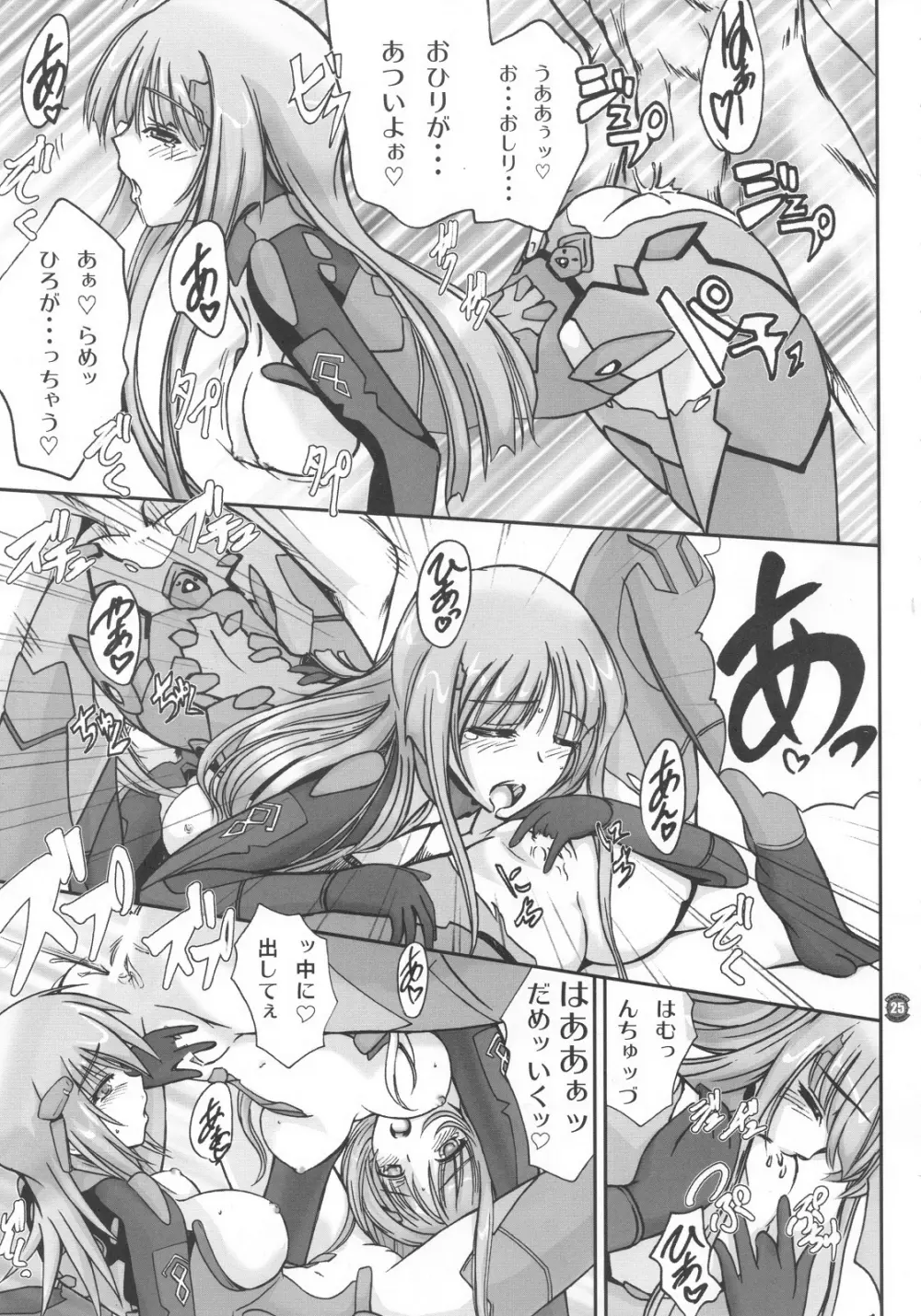 Снегурочка Page.25