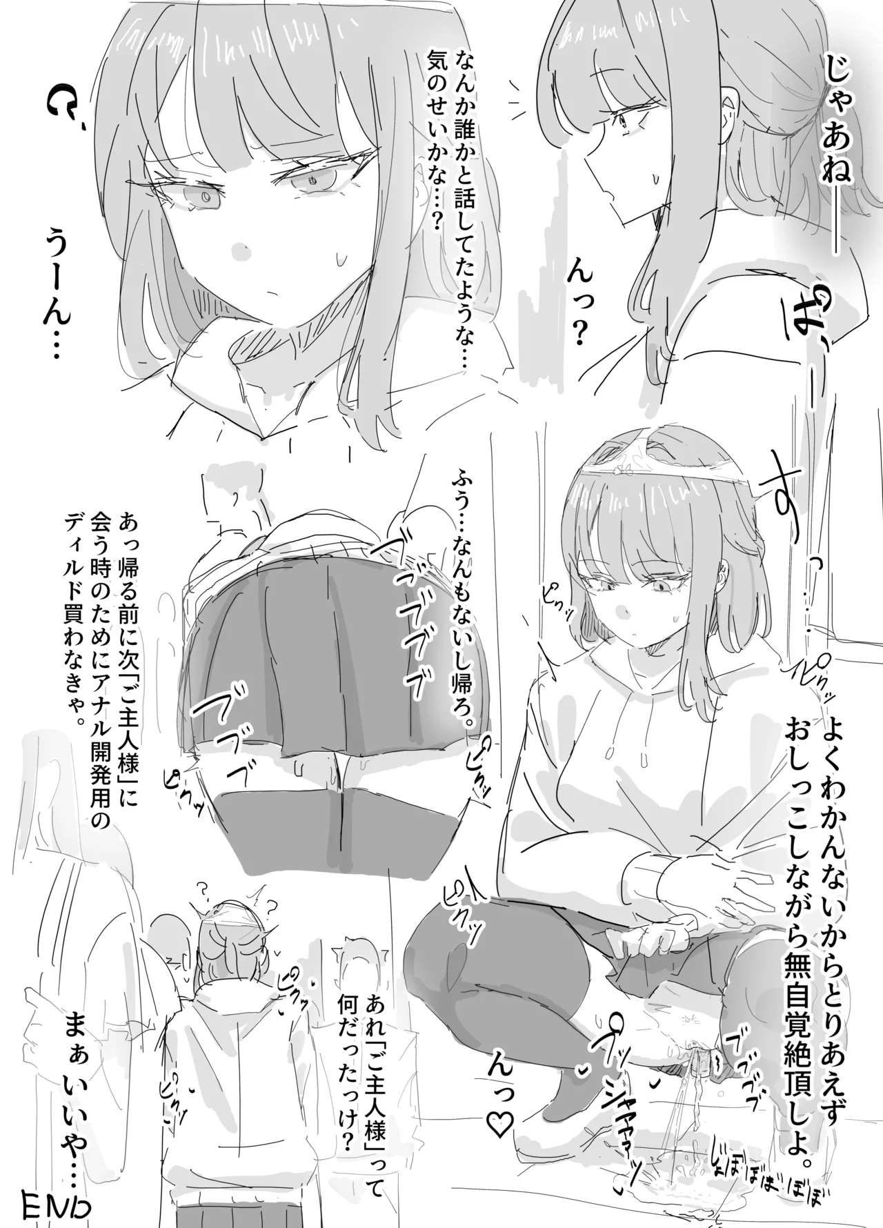 改変されたせいで嫌とは言ってるのに、強制キスされても気にすることができないの好きすぎる。 Page.5