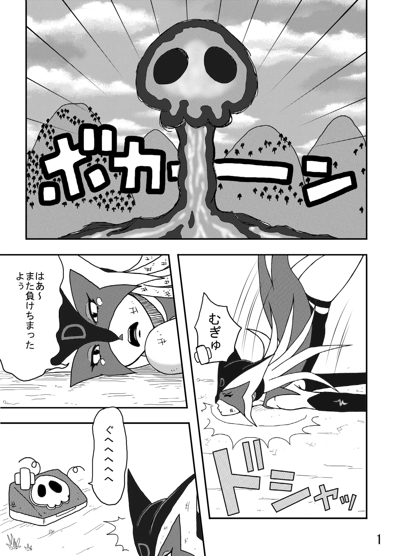 想像と拷問 Page.13