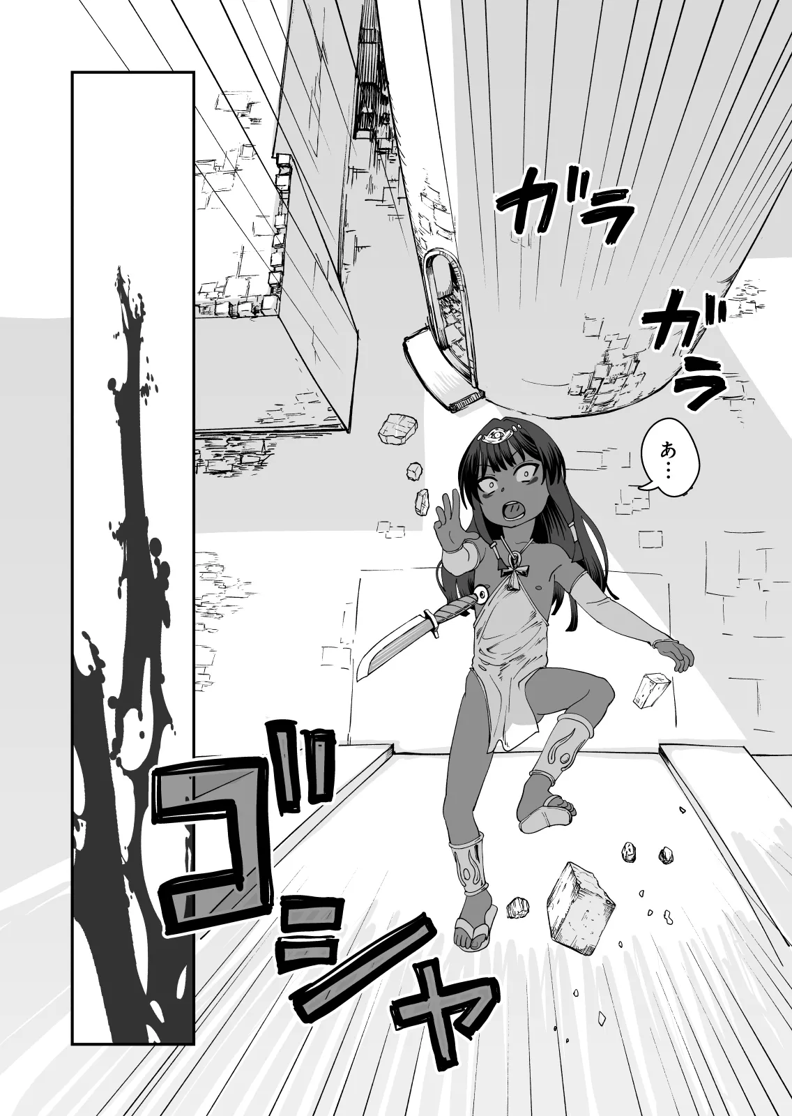 じゅせ恋 受精して恋しました Page.8