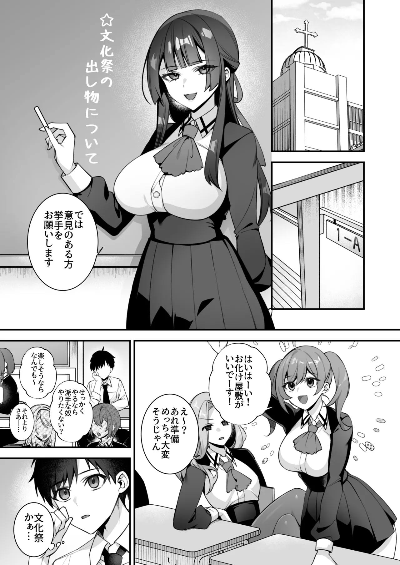 犯され催眠5 男子1人しかいない学園で性格最悪のイジメっこに犯されまくる Page.51