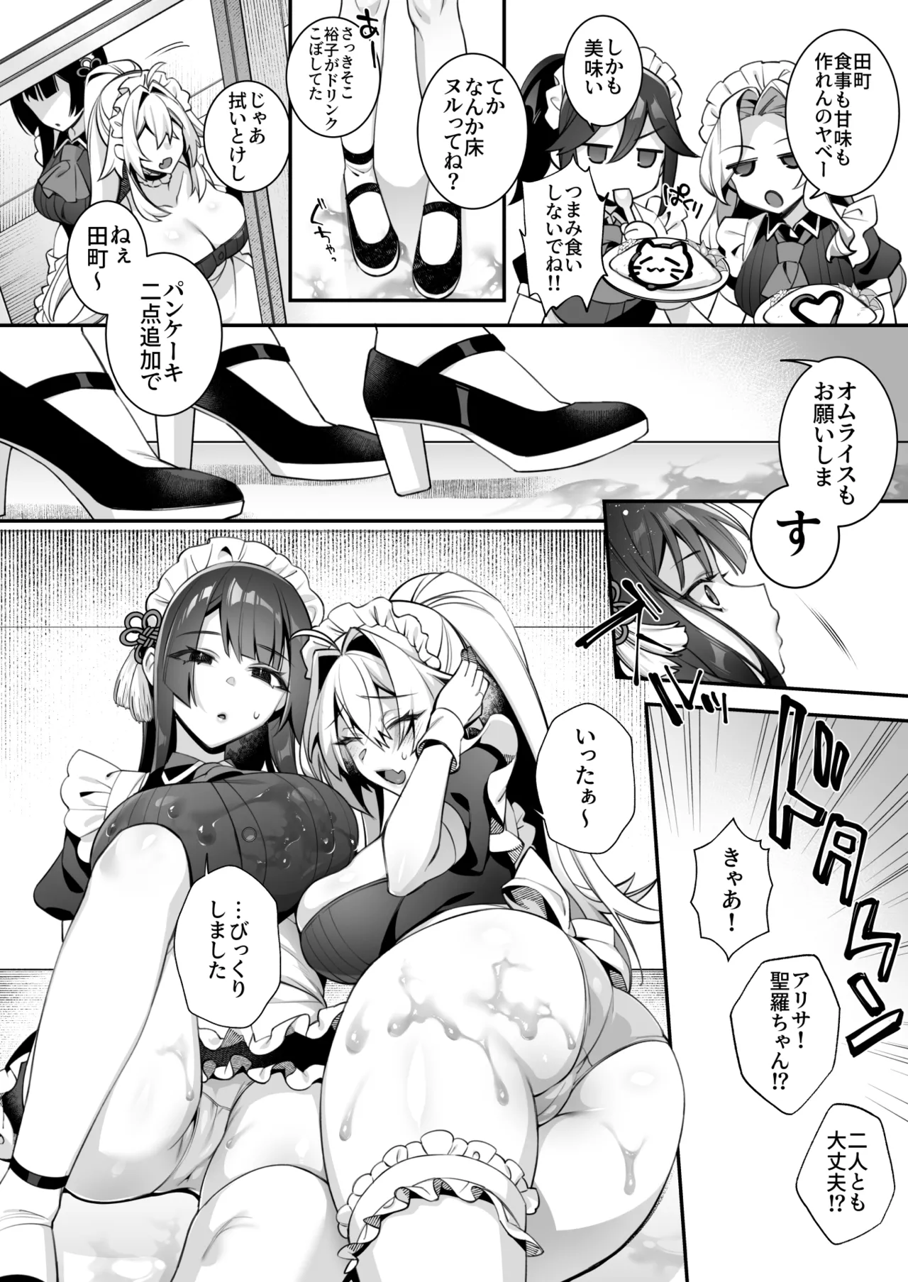 犯され催眠5 男子1人しかいない学園で性格最悪のイジメっこに犯されまくる Page.56
