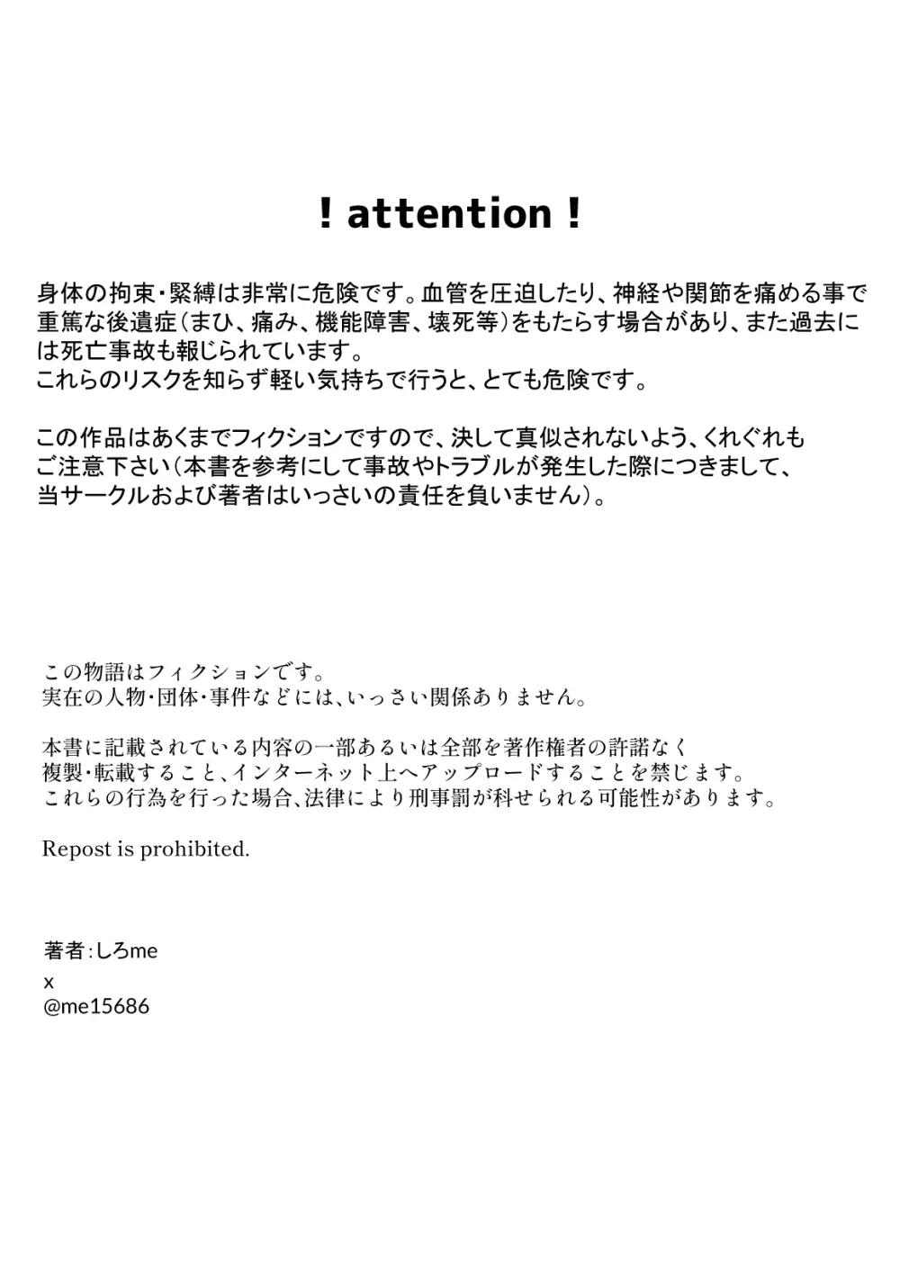 銀行強盗のシミュレーションをする話 Page.89