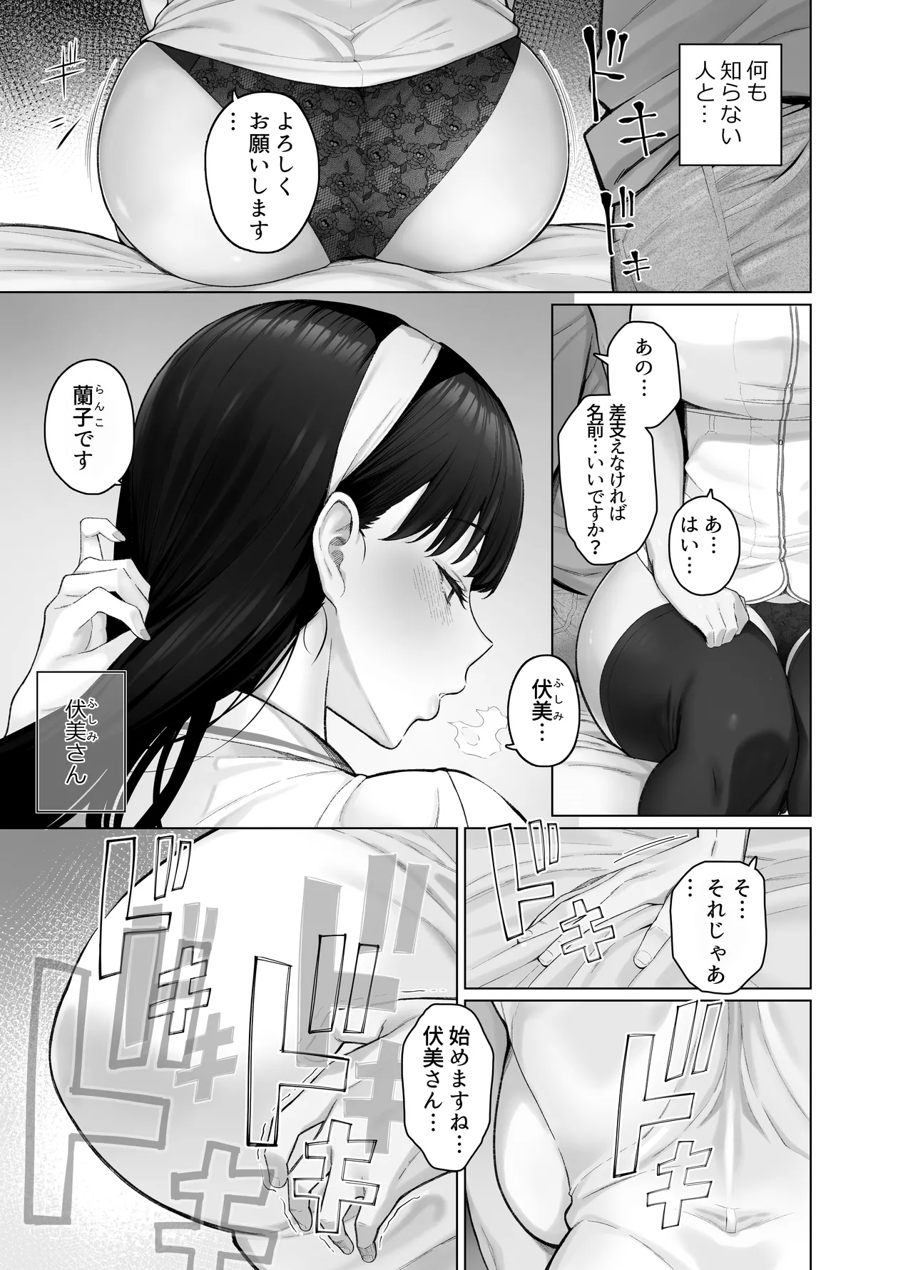 SNSで男だと思っていた相手が 不愛想だけど好き放題ヤらせてくれる 背の高い女だった話 Page.13