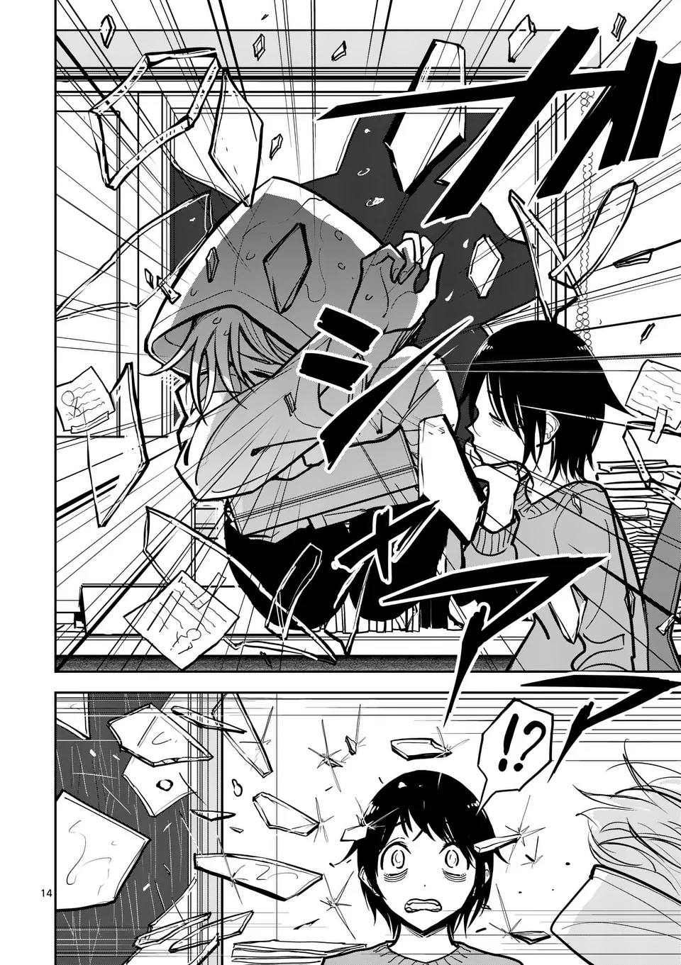 【dhibi】その炎の名は性癖｜裏サンデー 1 Page.14