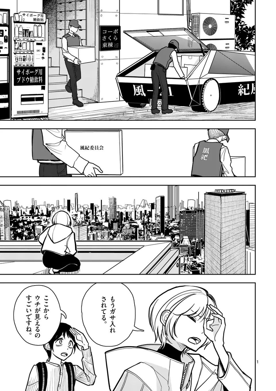 【dhibi】その炎の名は性癖｜裏サンデー 2