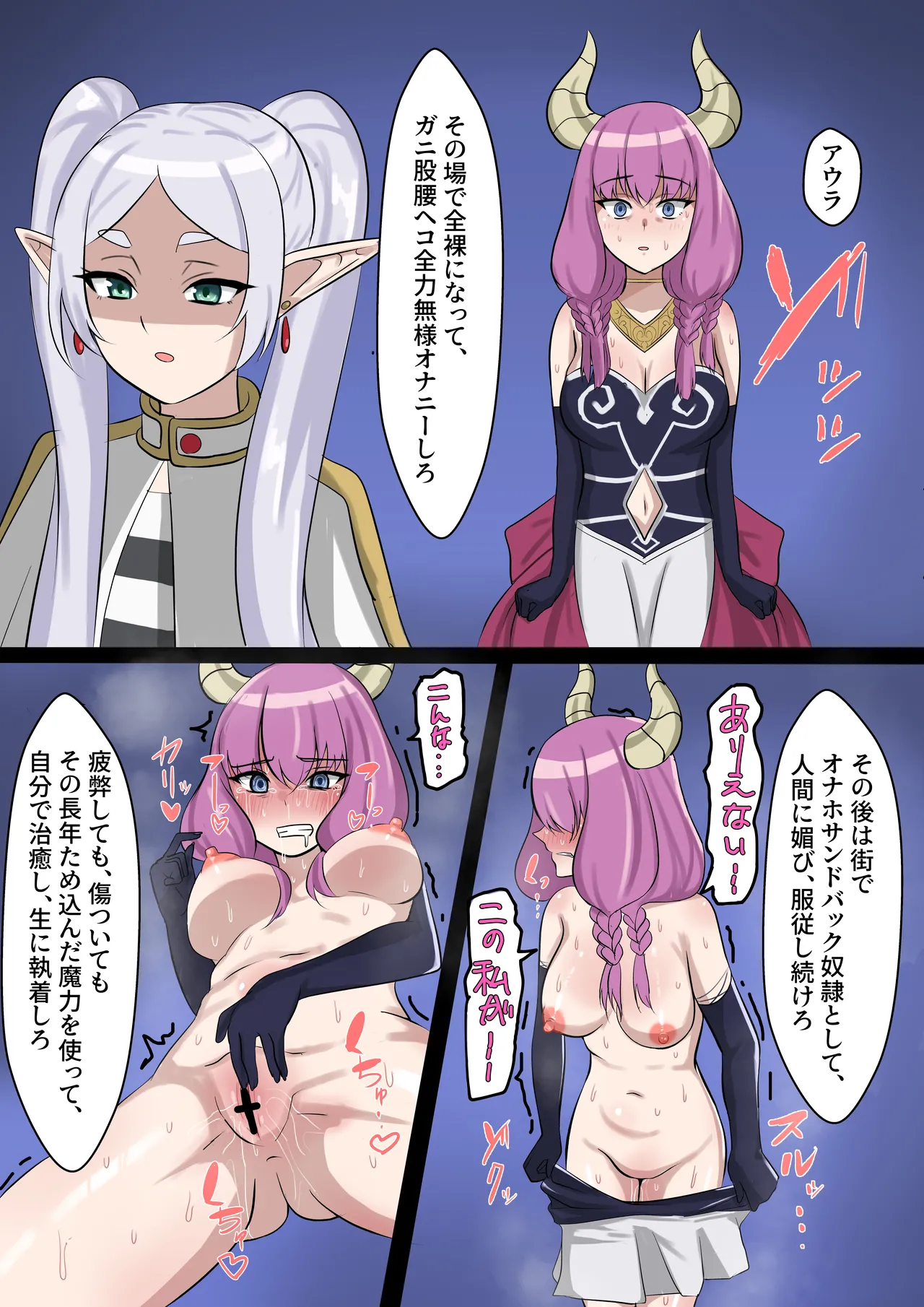 アウラの尊厳を破壊する話