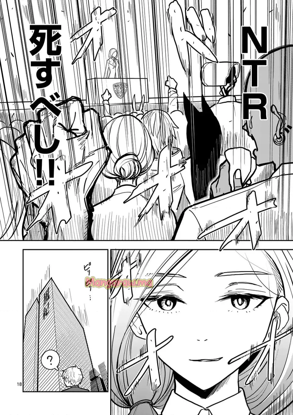 【dhibi】その炎の名は性癖｜裏サンデー 4 Page.18