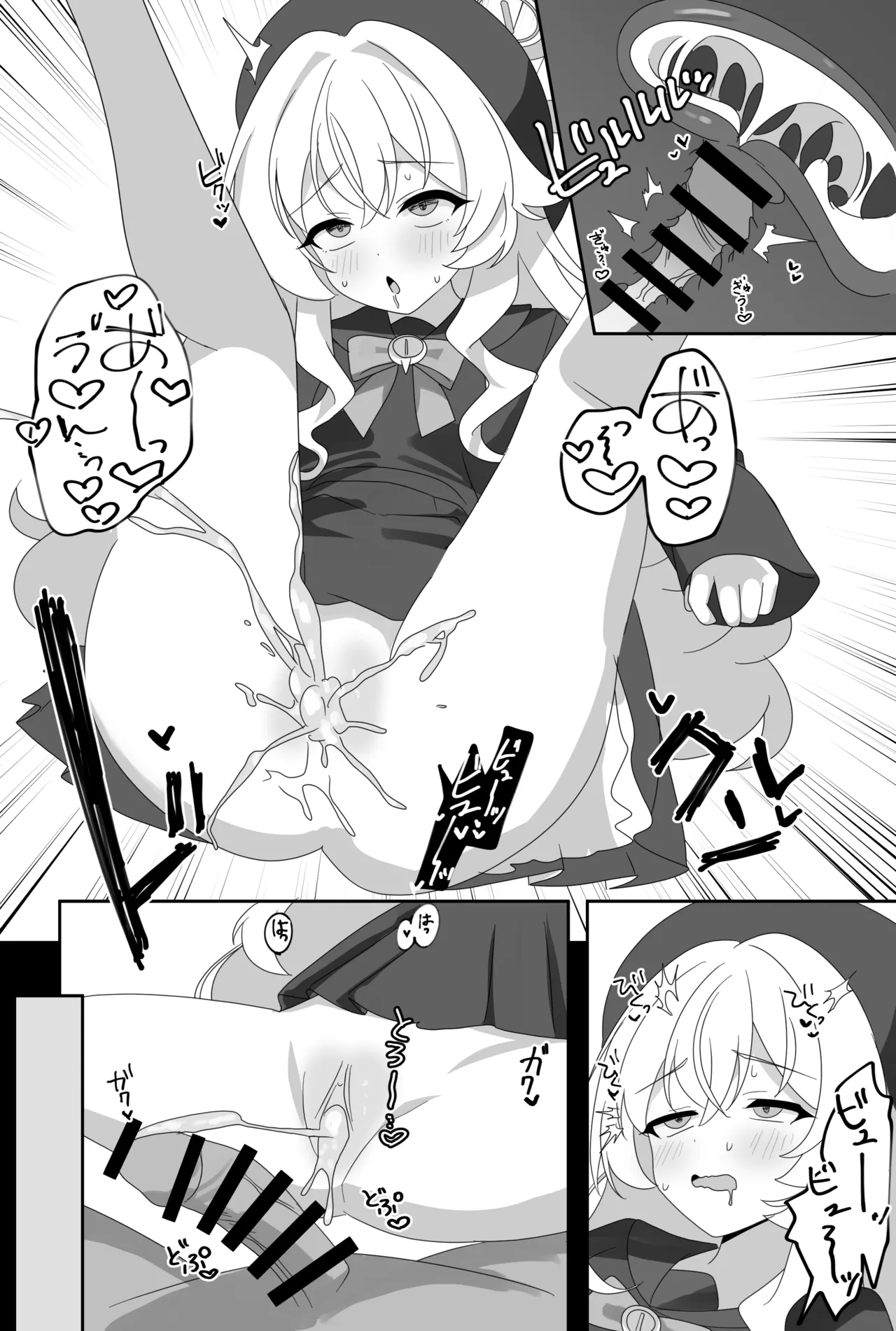 インパクトニヤニヤ催眠逆転即負けニヤニヤラブラブあまあまつるぺたシュポガキ超やわらかい出られない部屋閉じ込め合意貧乳微乳小さな生徒白ガキ力強っ無知純愛！?！?！ Page.11
