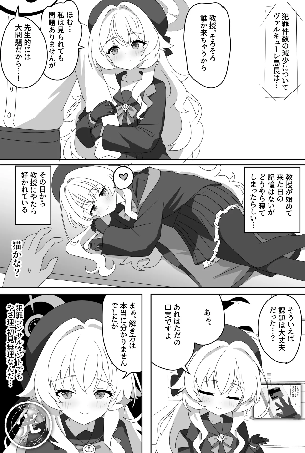 インパクトニヤニヤ催眠逆転即負けニヤニヤラブラブあまあまつるぺたシュポガキ超やわらかい出られない部屋閉じ込め合意貧乳微乳小さな生徒白ガキ力強っ無知純愛！?！?！ Page.12