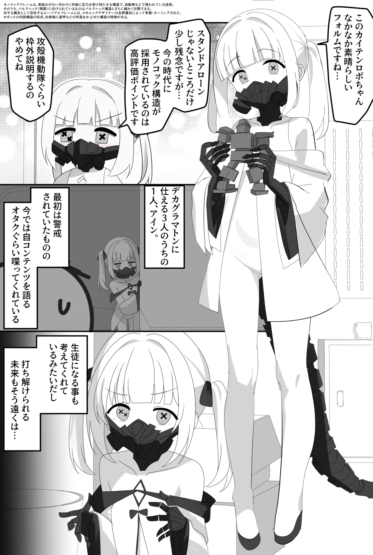 インパクトニヤニヤ催眠逆転即負けニヤニヤラブラブあまあまつるぺたシュポガキ超やわらかい出られない部屋閉じ込め合意貧乳微乳小さな生徒白ガキ力強っ無知純愛！?！?！ Page.13