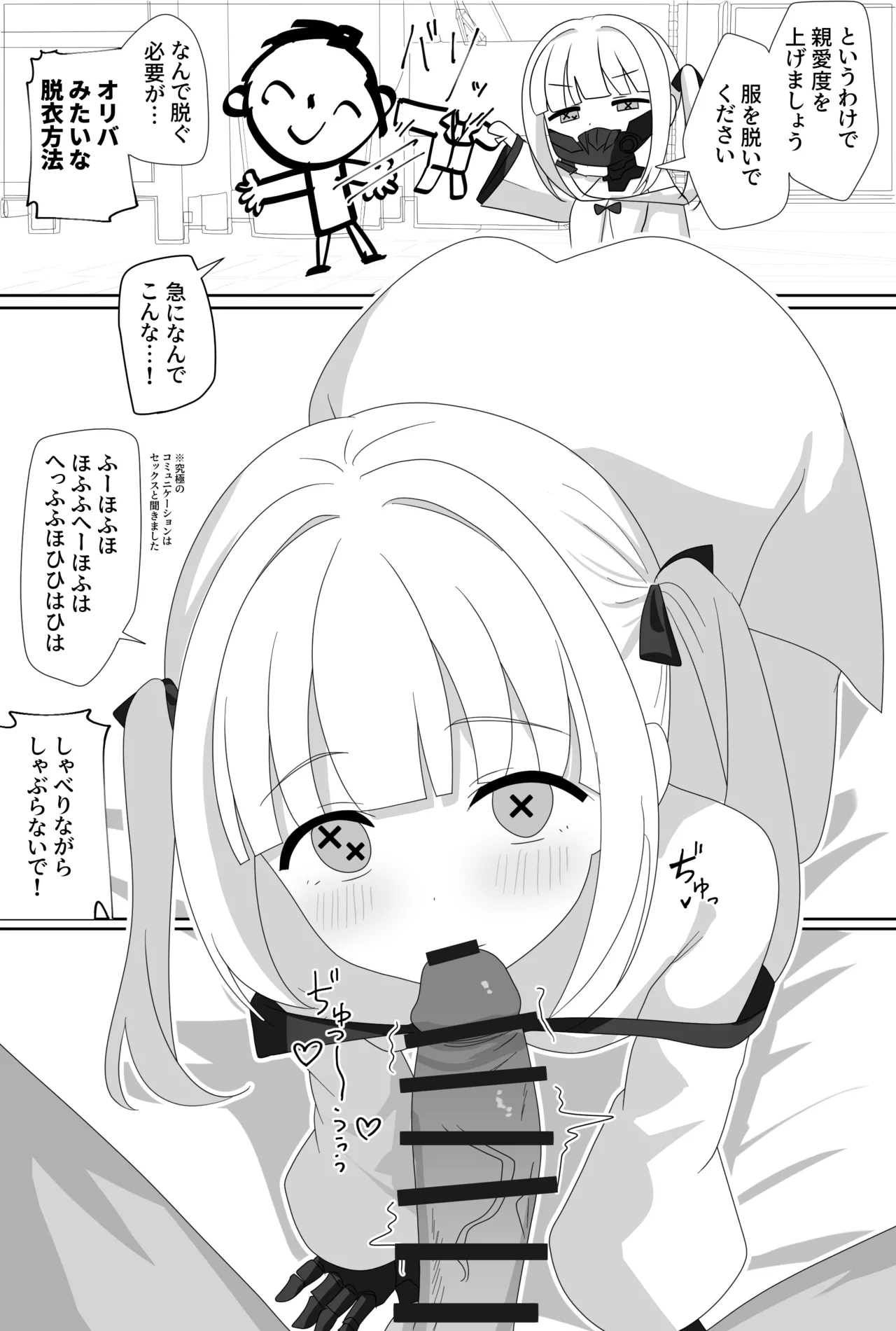 インパクトニヤニヤ催眠逆転即負けニヤニヤラブラブあまあまつるぺたシュポガキ超やわらかい出られない部屋閉じ込め合意貧乳微乳小さな生徒白ガキ力強っ無知純愛！?！?！ Page.14