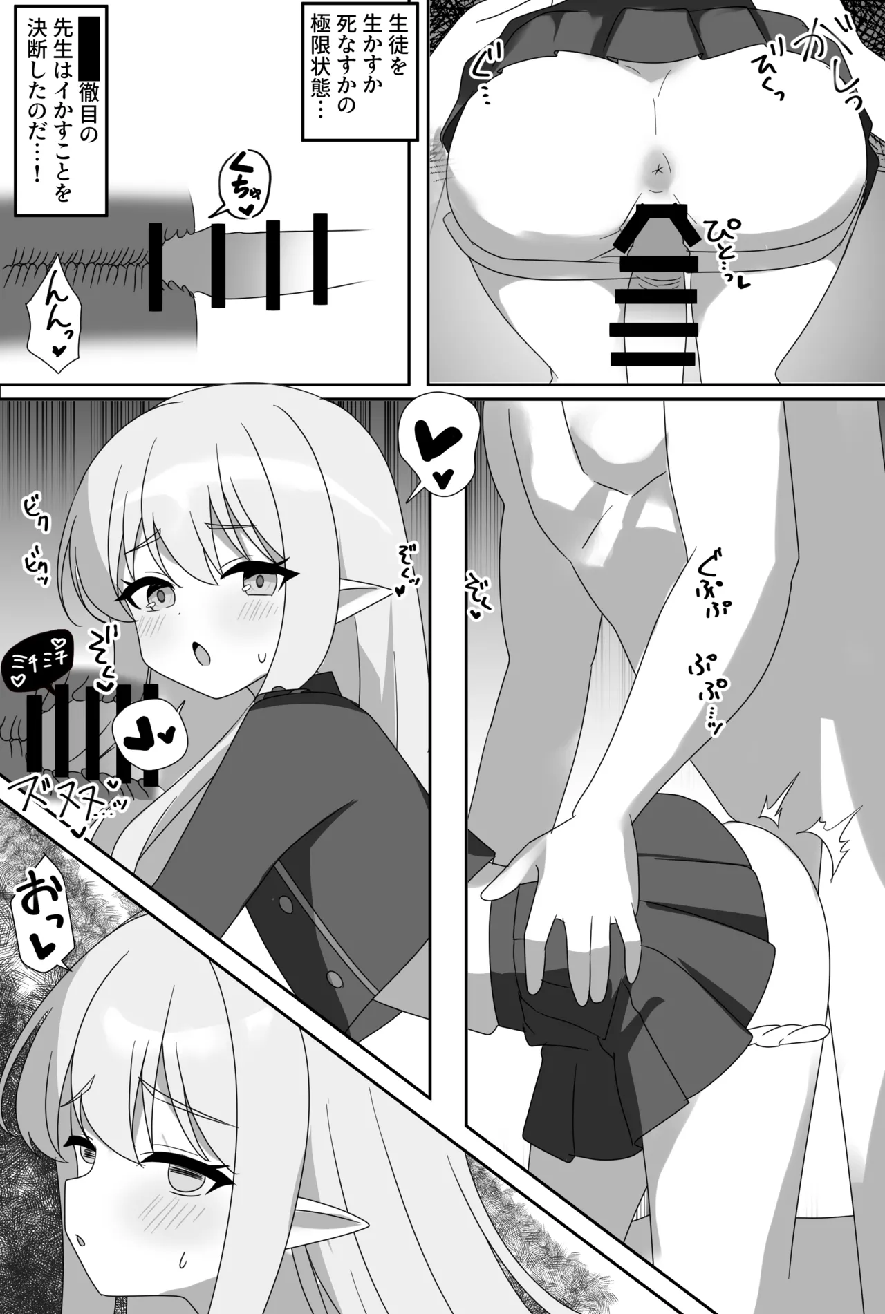 インパクトニヤニヤ催眠逆転即負けニヤニヤラブラブあまあまつるぺたシュポガキ超やわらかい出られない部屋閉じ込め合意貧乳微乳小さな生徒白ガキ力強っ無知純愛！?！?！ Page.24
