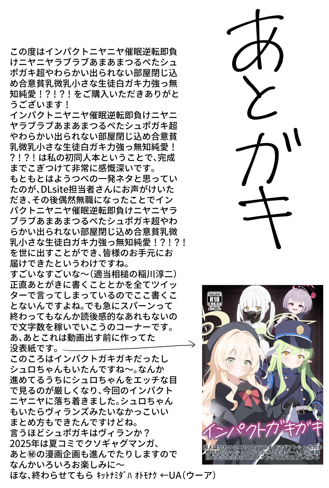 インパクトニヤニヤ催眠逆転即負けニヤニヤラブラブあまあまつるぺたシュポガキ超やわらかい出られない部屋閉じ込め合意貧乳微乳小さな生徒白ガキ力強っ無知純愛！?！?！ Page.28