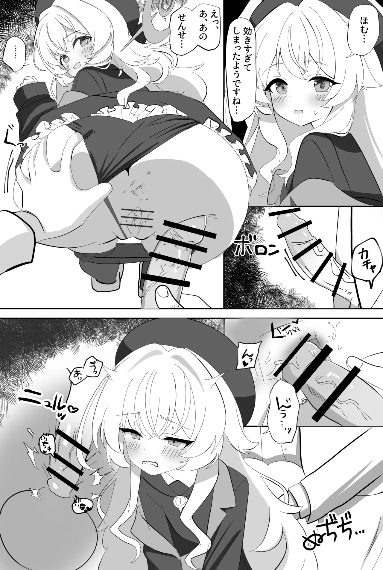 インパクトニヤニヤ催眠逆転即負けニヤニヤラブラブあまあまつるぺたシュポガキ超やわらかい出られない部屋閉じ込め合意貧乳微乳小さな生徒白ガキ力強っ無知純愛！?！?！ Page.5