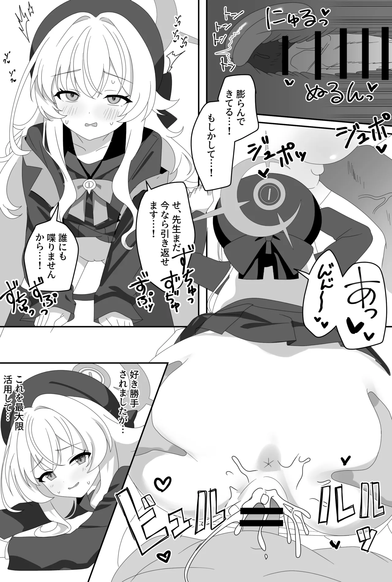 インパクトニヤニヤ催眠逆転即負けニヤニヤラブラブあまあまつるぺたシュポガキ超やわらかい出られない部屋閉じ込め合意貧乳微乳小さな生徒白ガキ力強っ無知純愛！?！?！ Page.7