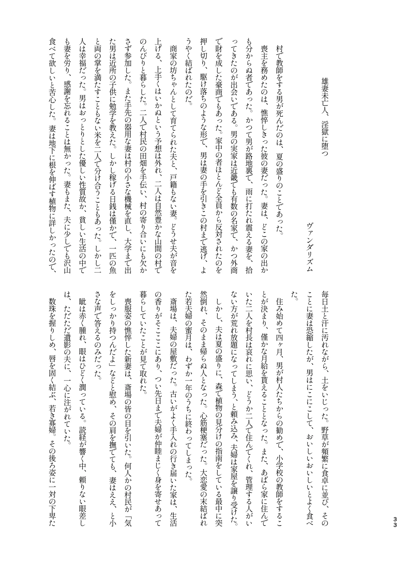 ﾓﾌﾞﾏﾖ枕営業【枕ｱｲﾄﾞﾙ】 Page.31